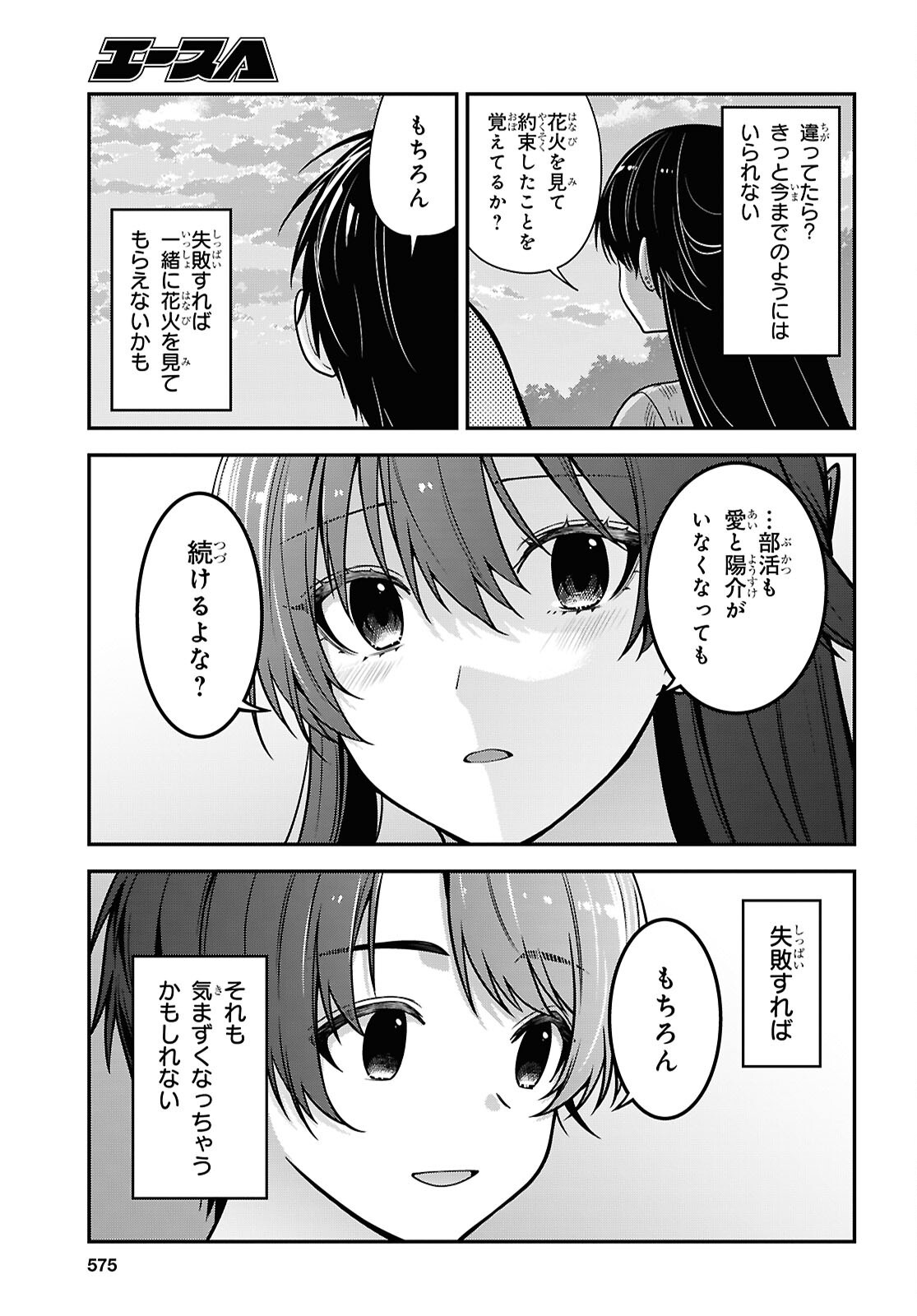 TONARI NO SEKI NO YANKEE SHIMIZU-SAN GA KAMI O KUROKU SOMETEKITA Chap 22 - Pic 11