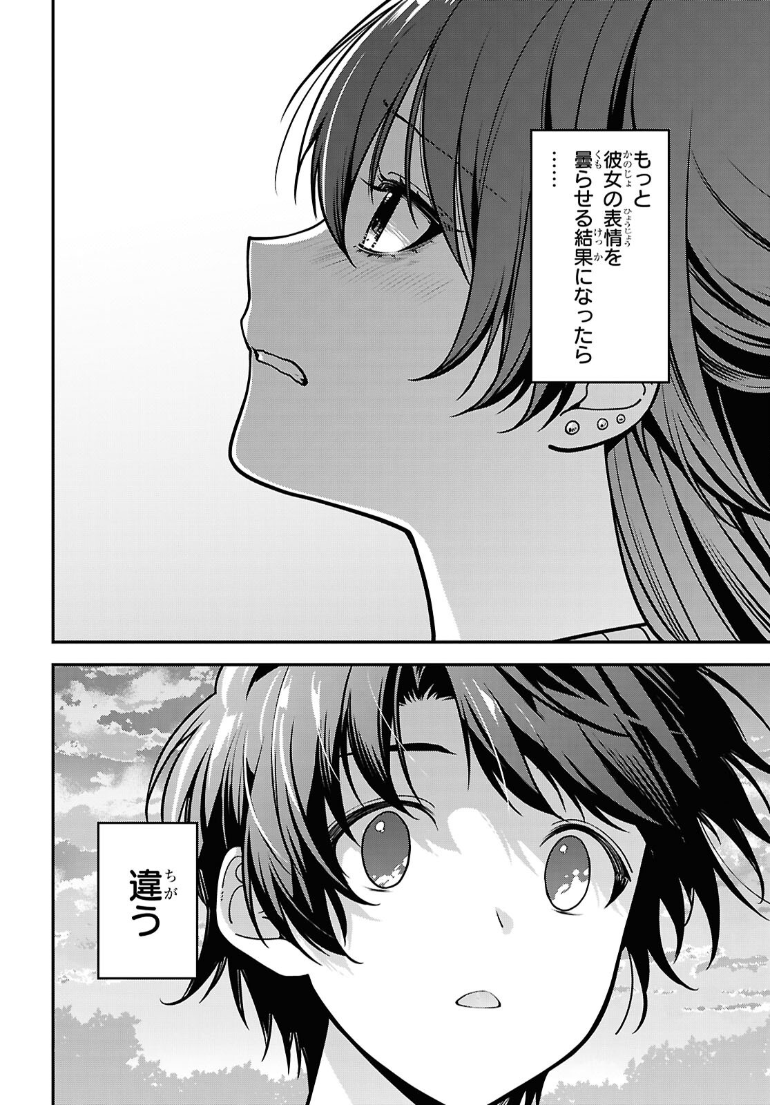 TONARI NO SEKI NO YANKEE SHIMIZU-SAN GA KAMI O KUROKU SOMETEKITA Chap 22 - Pic 12