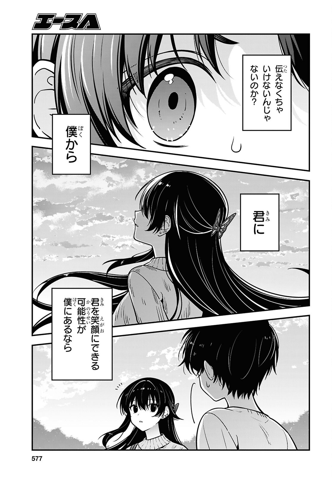 TONARI NO SEKI NO YANKEE SHIMIZU-SAN GA KAMI O KUROKU SOMETEKITA Chap 22 - Pic 13