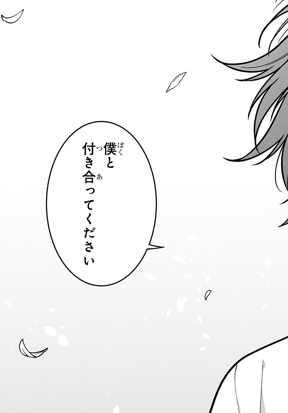 TONARI NO SEKI NO YANKEE SHIMIZU-SAN GA KAMI O KUROKU SOMETEKITA Chap 22 - Pic 17