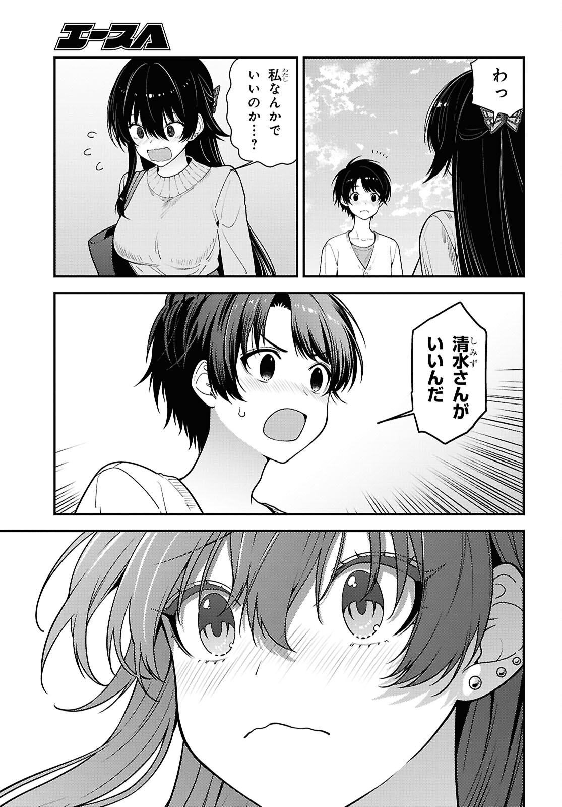 TONARI NO SEKI NO YANKEE SHIMIZU-SAN GA KAMI O KUROKU SOMETEKITA Chap 22 - Pic 19