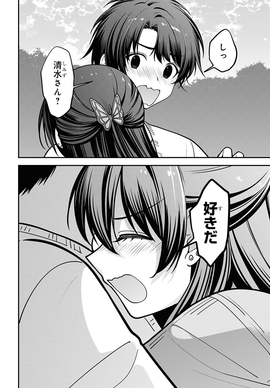 TONARI NO SEKI NO YANKEE SHIMIZU-SAN GA KAMI O KUROKU SOMETEKITA Chap 22 - Pic 22