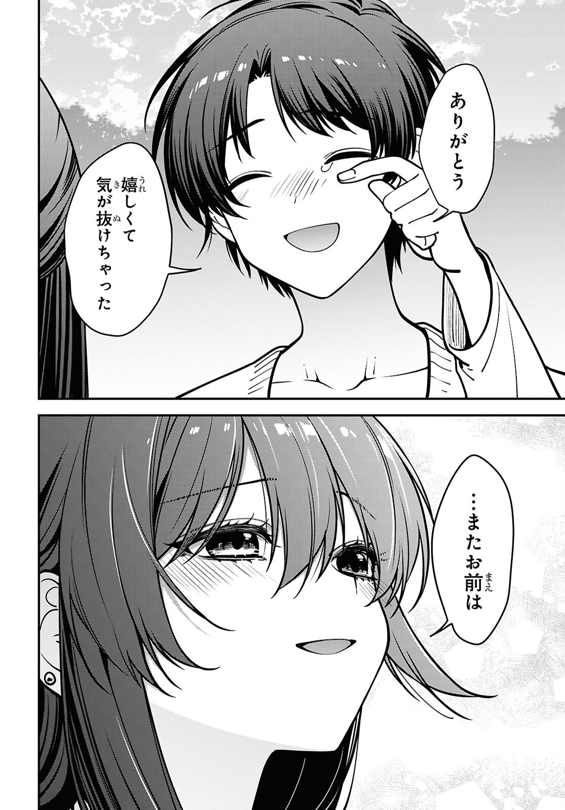 TONARI NO SEKI NO YANKEE SHIMIZU-SAN GA KAMI O KUROKU SOMETEKITA Chap 22 - Pic 24