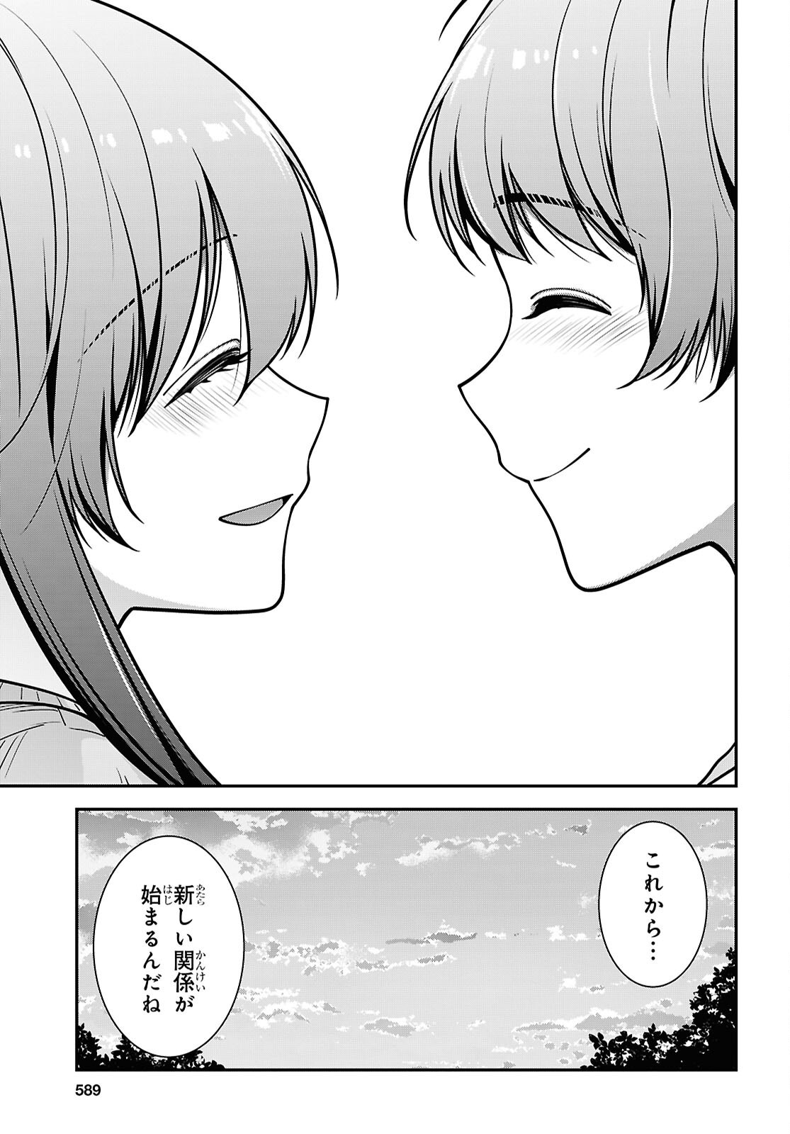 TONARI NO SEKI NO YANKEE SHIMIZU-SAN GA KAMI O KUROKU SOMETEKITA Chap 22 - Pic 25