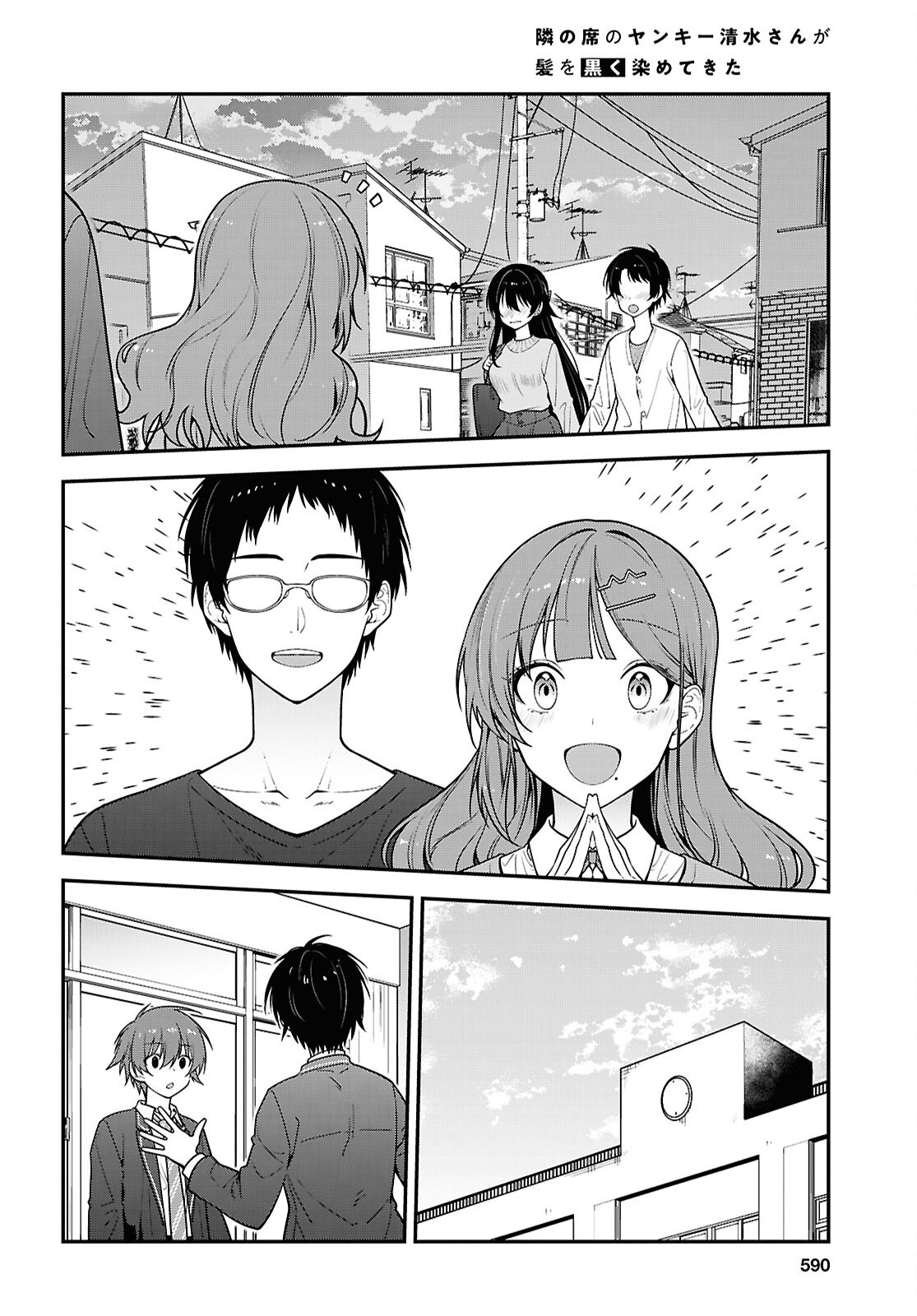 TONARI NO SEKI NO YANKEE SHIMIZU-SAN GA KAMI O KUROKU SOMETEKITA Chap 22 - Pic 26