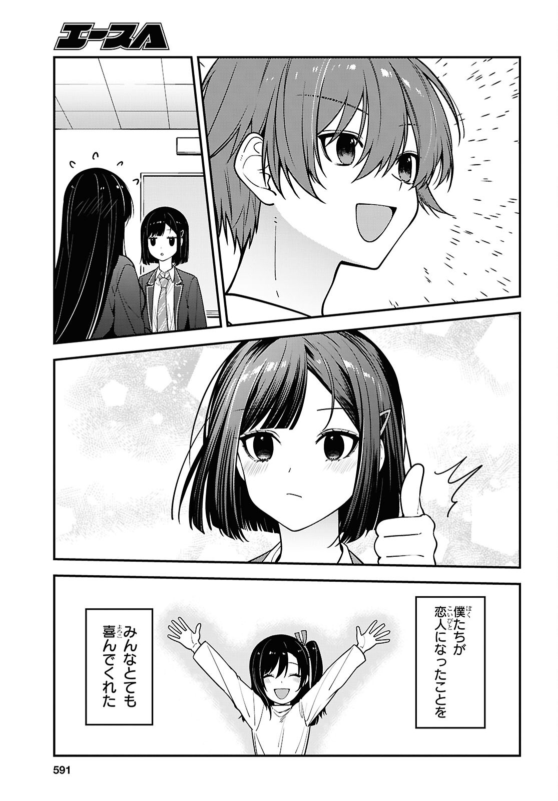 TONARI NO SEKI NO YANKEE SHIMIZU-SAN GA KAMI O KUROKU SOMETEKITA Chap 22 - Pic 27