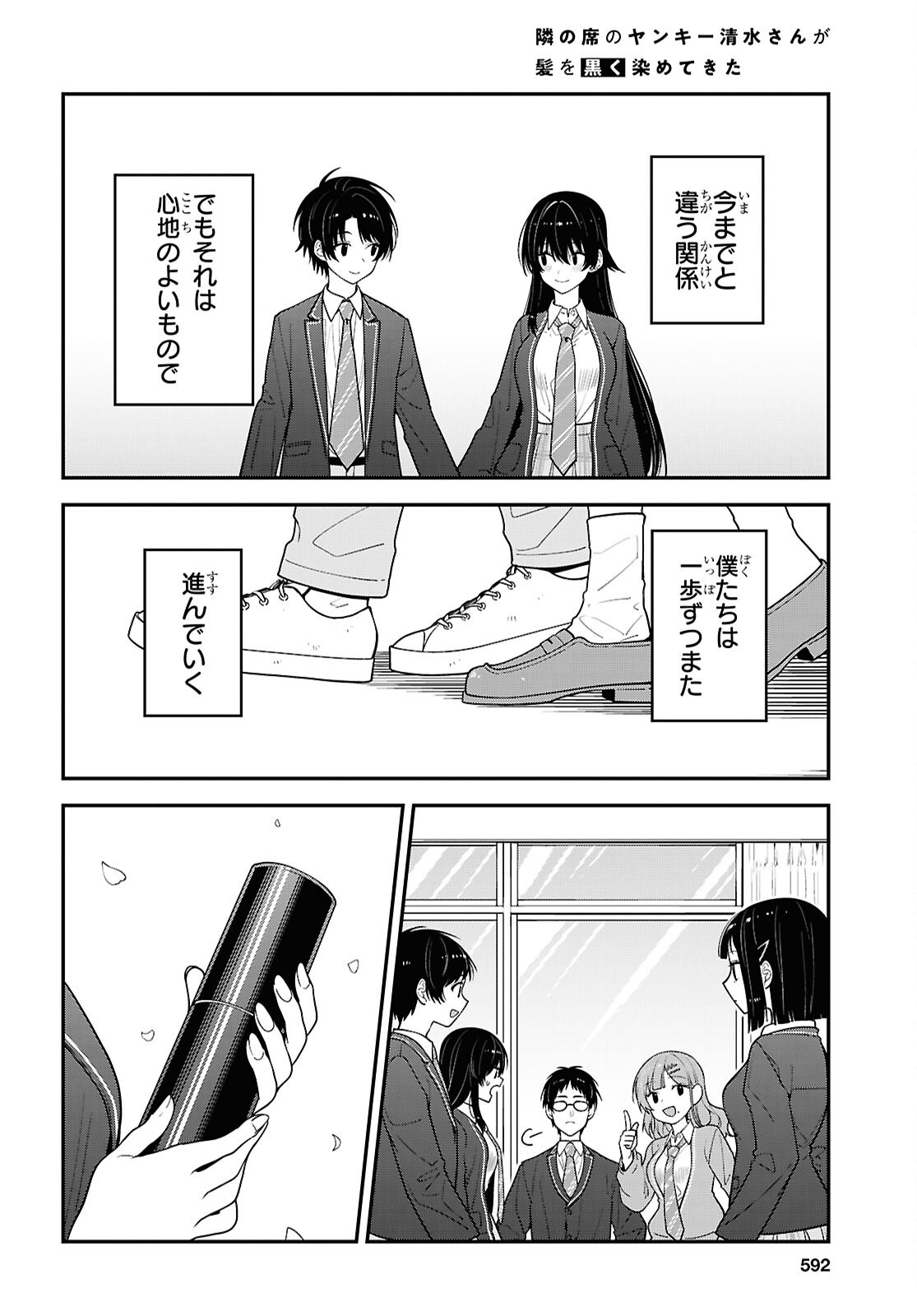 TONARI NO SEKI NO YANKEE SHIMIZU-SAN GA KAMI O KUROKU SOMETEKITA Chap 22 - Pic 28