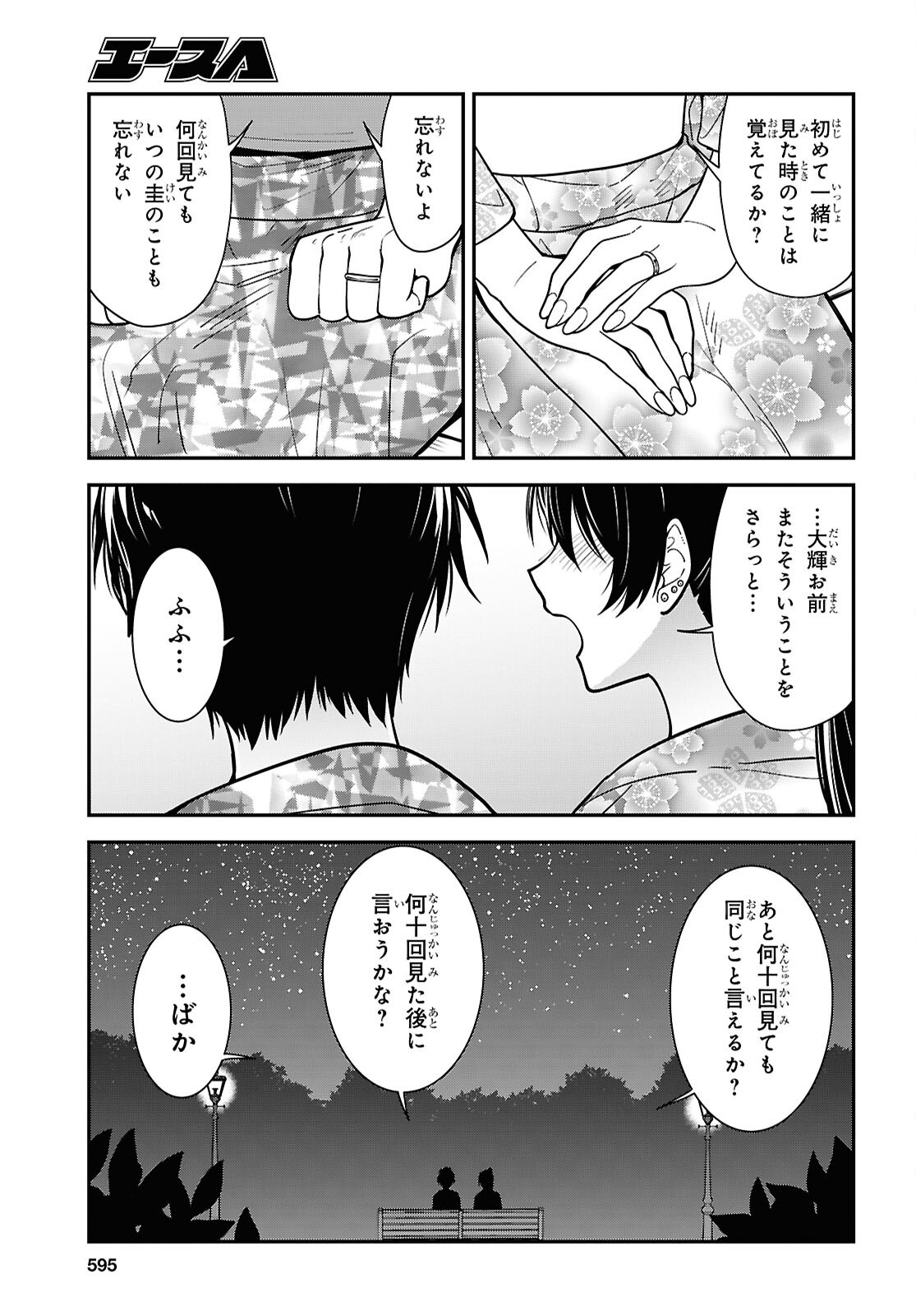 TONARI NO SEKI NO YANKEE SHIMIZU-SAN GA KAMI O KUROKU SOMETEKITA Chap 22 - Pic 31