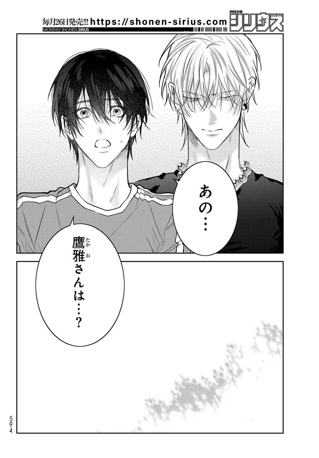 NOISY ROOMMATE Chapter 31 page 2 - nihonkuni.com