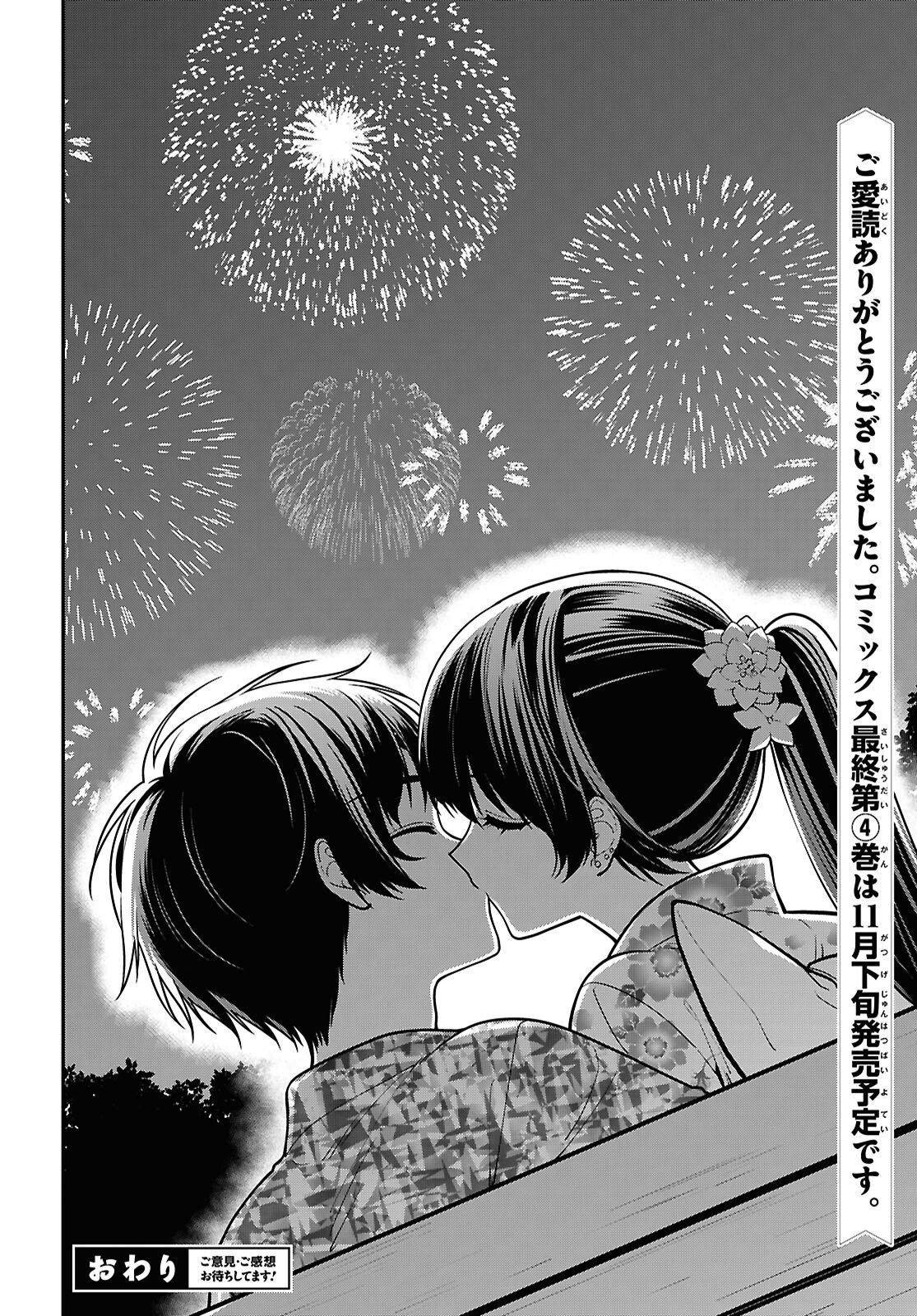 TONARI NO SEKI NO YANKEE SHIMIZU-SAN GA KAMI O KUROKU SOMETEKITA Chap 22 - Pic 32
