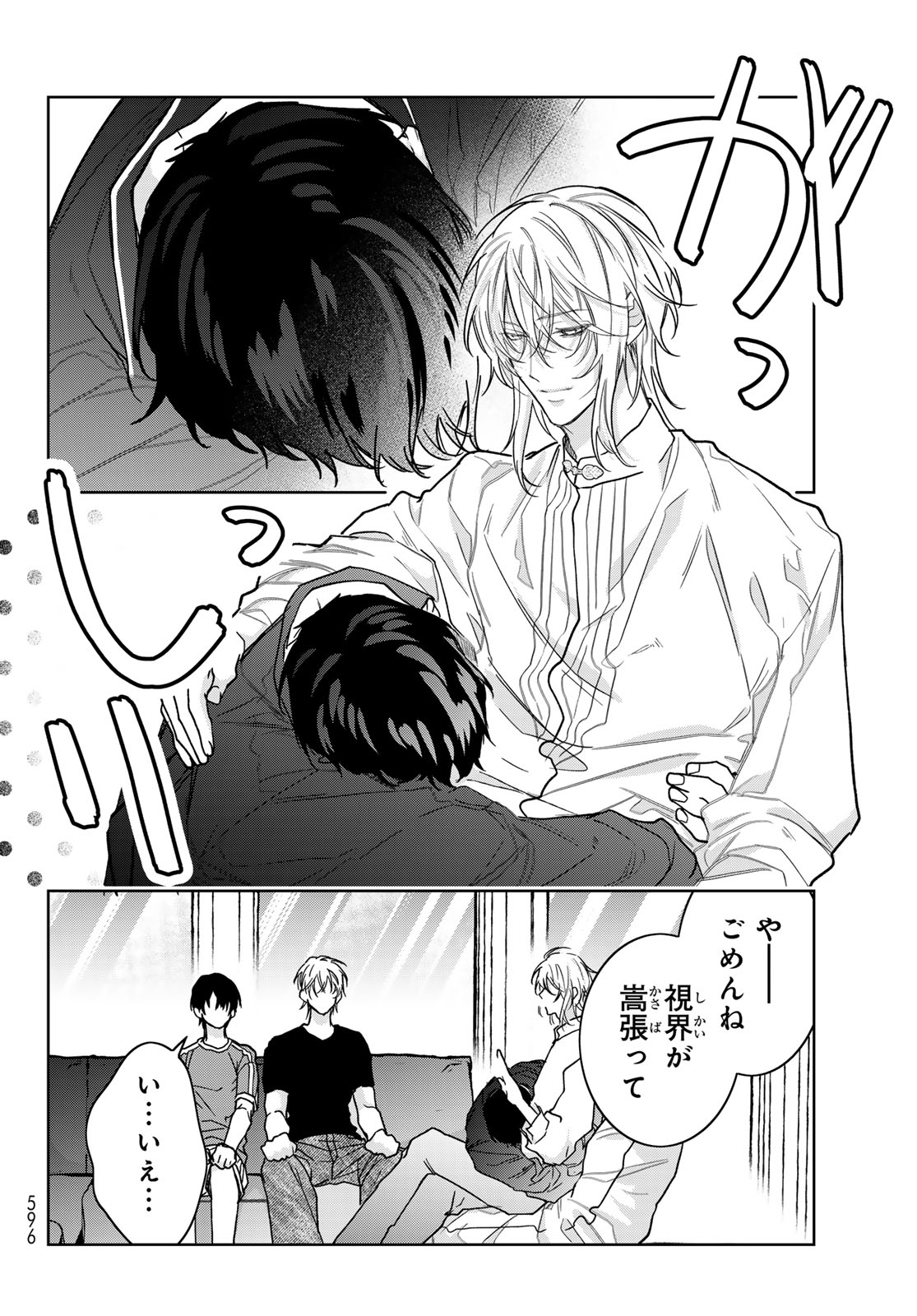 NOISY ROOMMATE Chapter 31 page 4 - nihonkuni.com