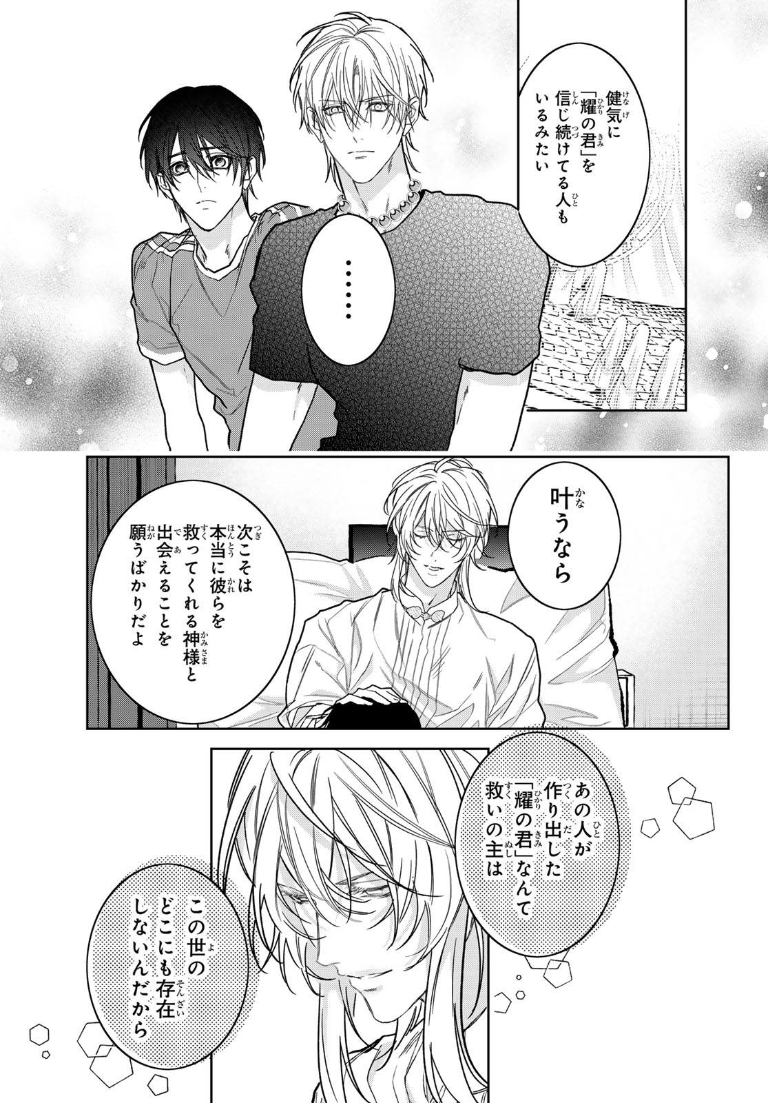NOISY ROOMMATE Chapter 31 page 7 - nihonkuni.com