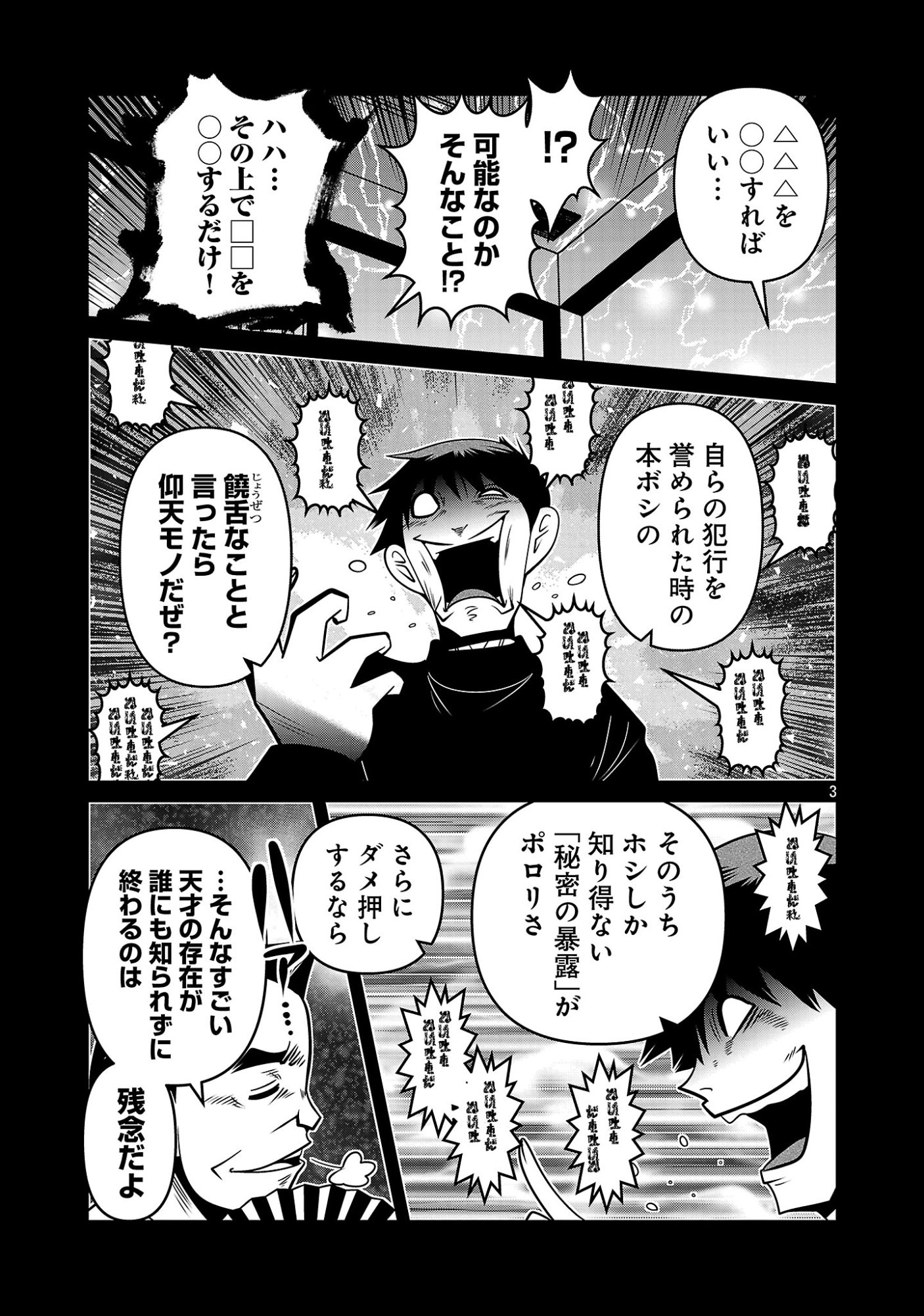 5600-SAI NO FUROFUSHI INFLUENCER IWAKU. - RAW Chap 56 - Pic 5