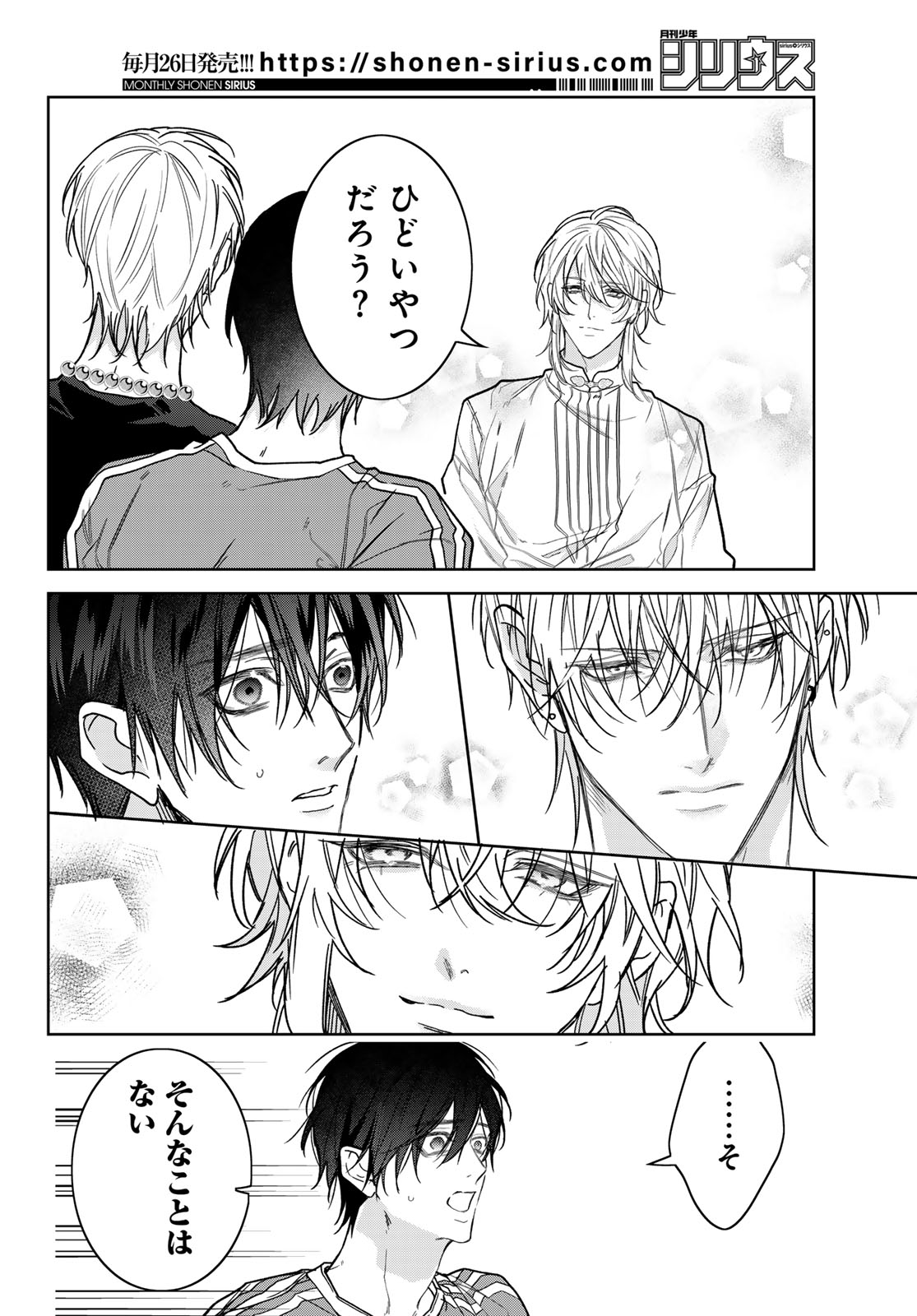 NOISY ROOMMATE Chapter 31 page 12 - nihonkuni.com