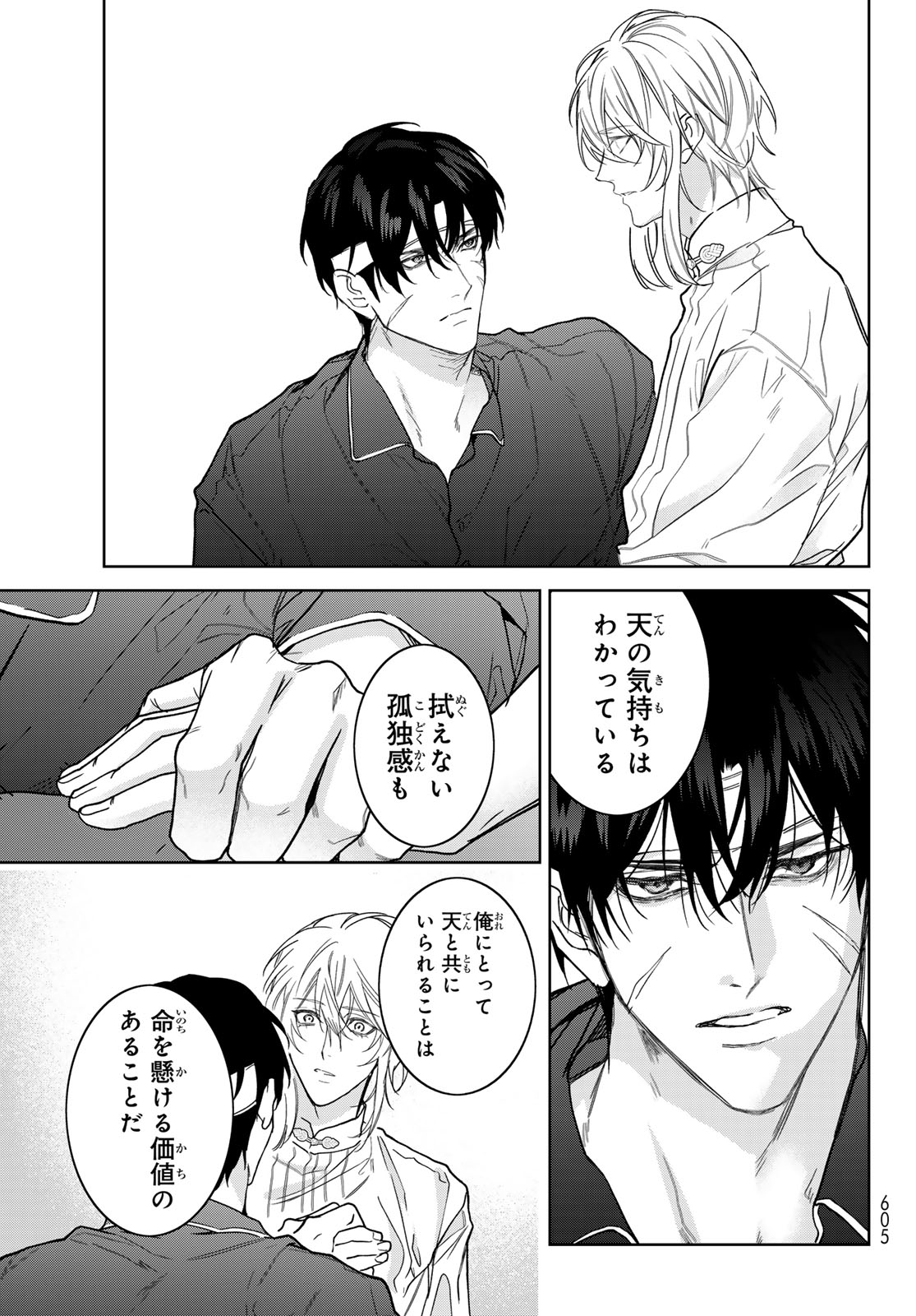NOISY ROOMMATE Chapter 31 page 13 - nihonkuni.com