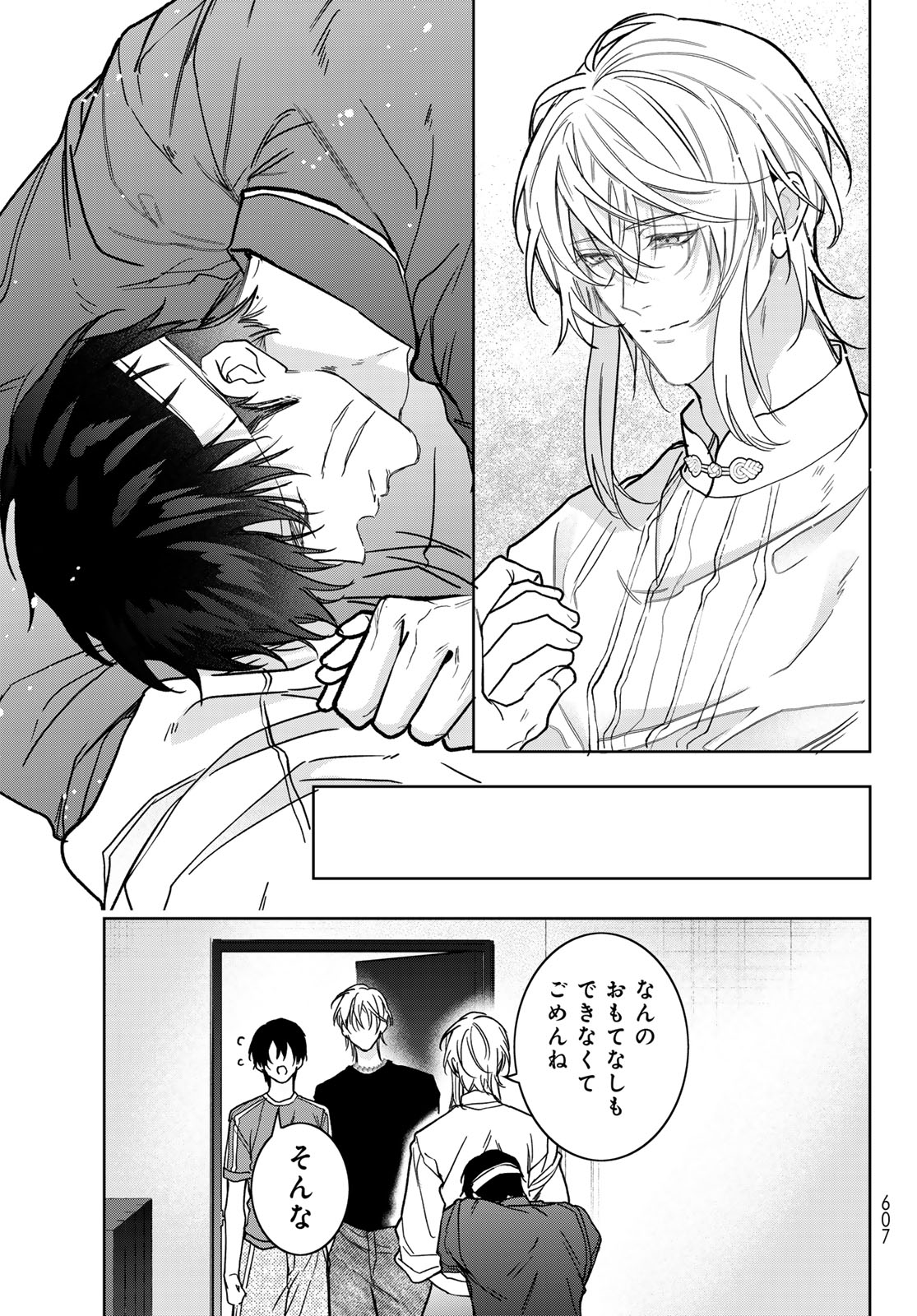 NOISY ROOMMATE Chapter 31 page 15 - nihonkuni.com