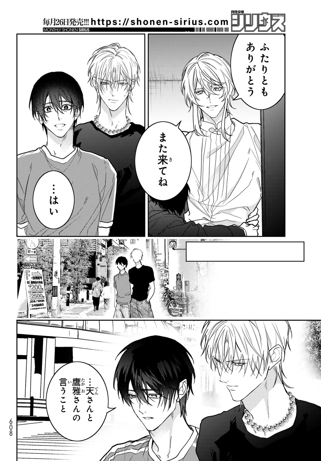 NOISY ROOMMATE Chapter 31 page 16 - nihonkuni.com