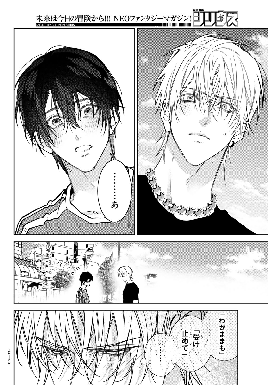NOISY ROOMMATE Chapter 31 page 18 - nihonkuni.com