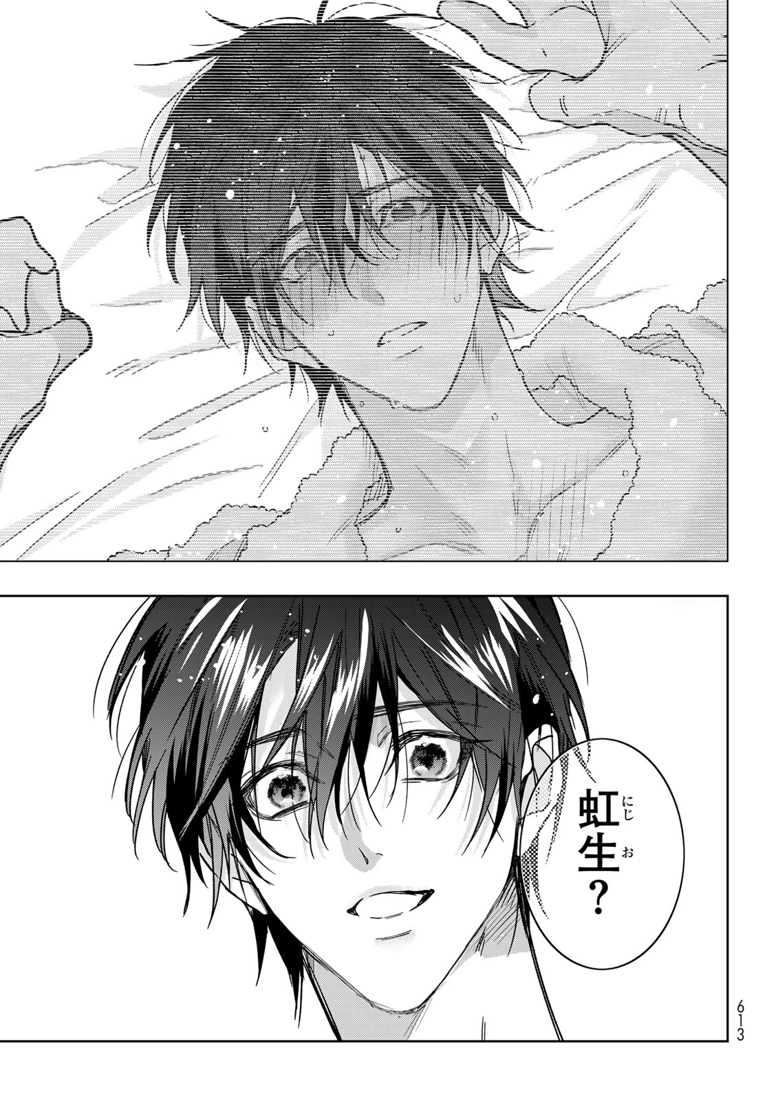 NOISY ROOMMATE Chapter 31 page 21 - nihonkuni.com