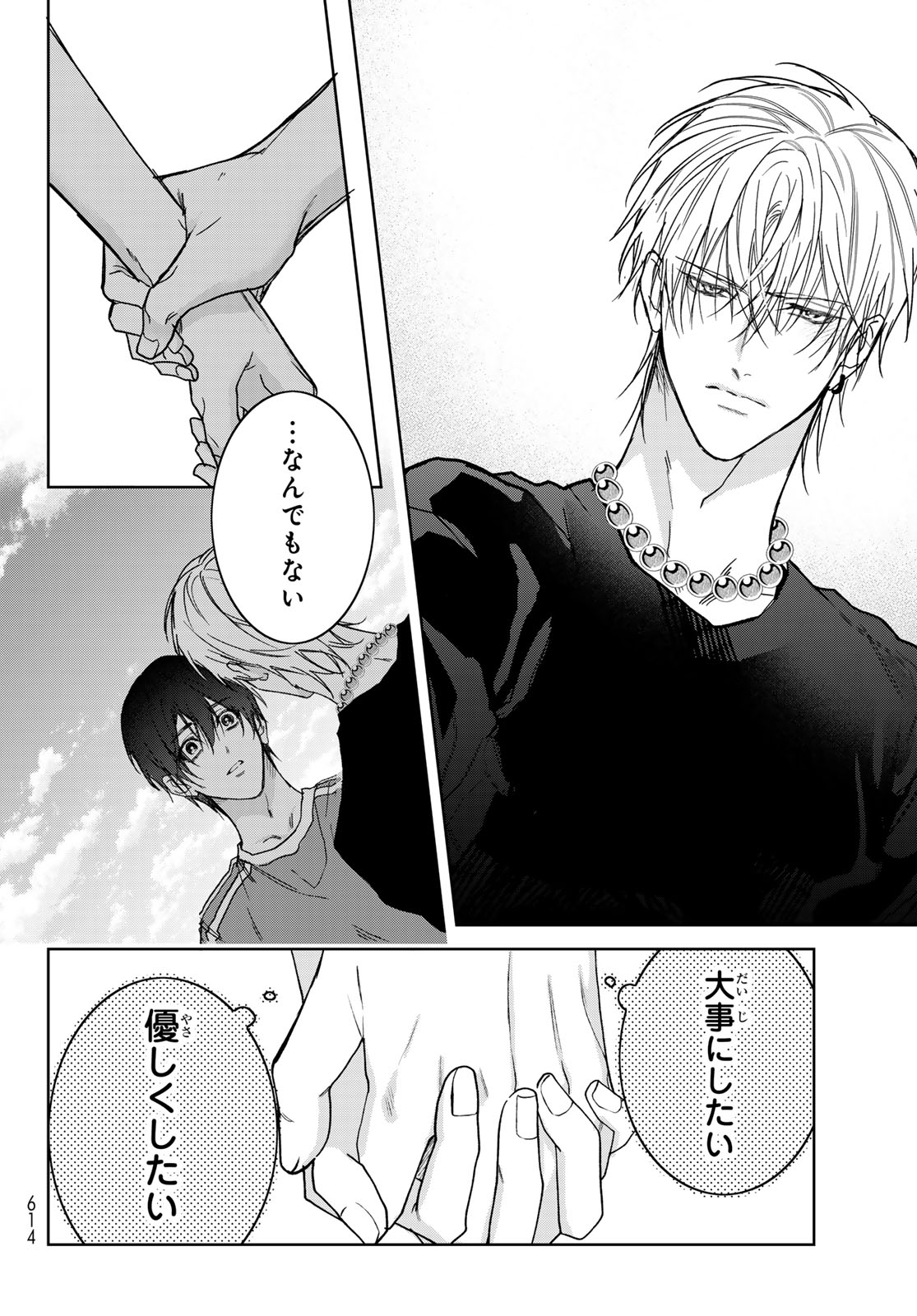 NOISY ROOMMATE Chapter 31 page 22 - nihonkuni.com