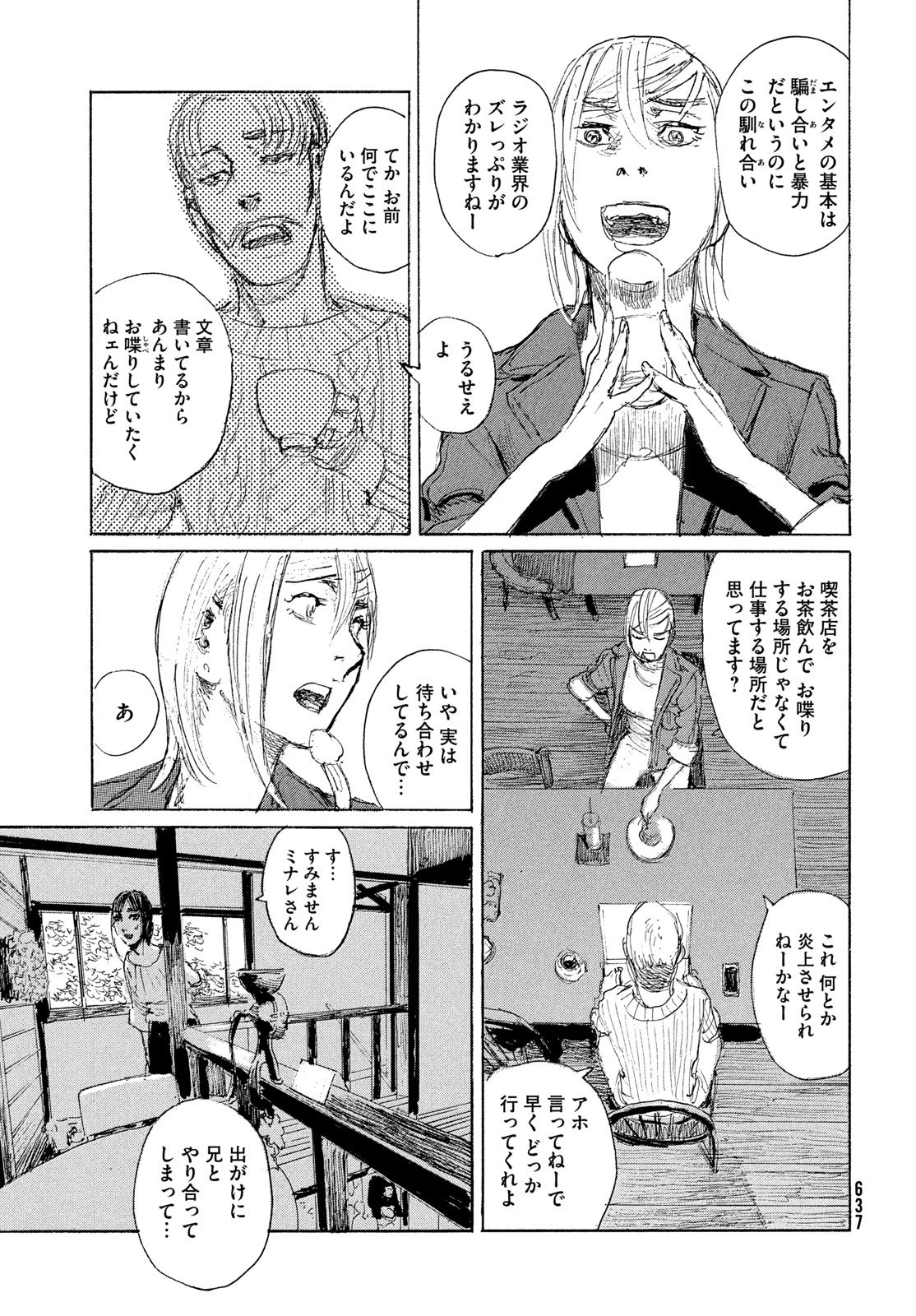 NAMI YO KIITE KURE - RAW Chap 121 - Pic 5