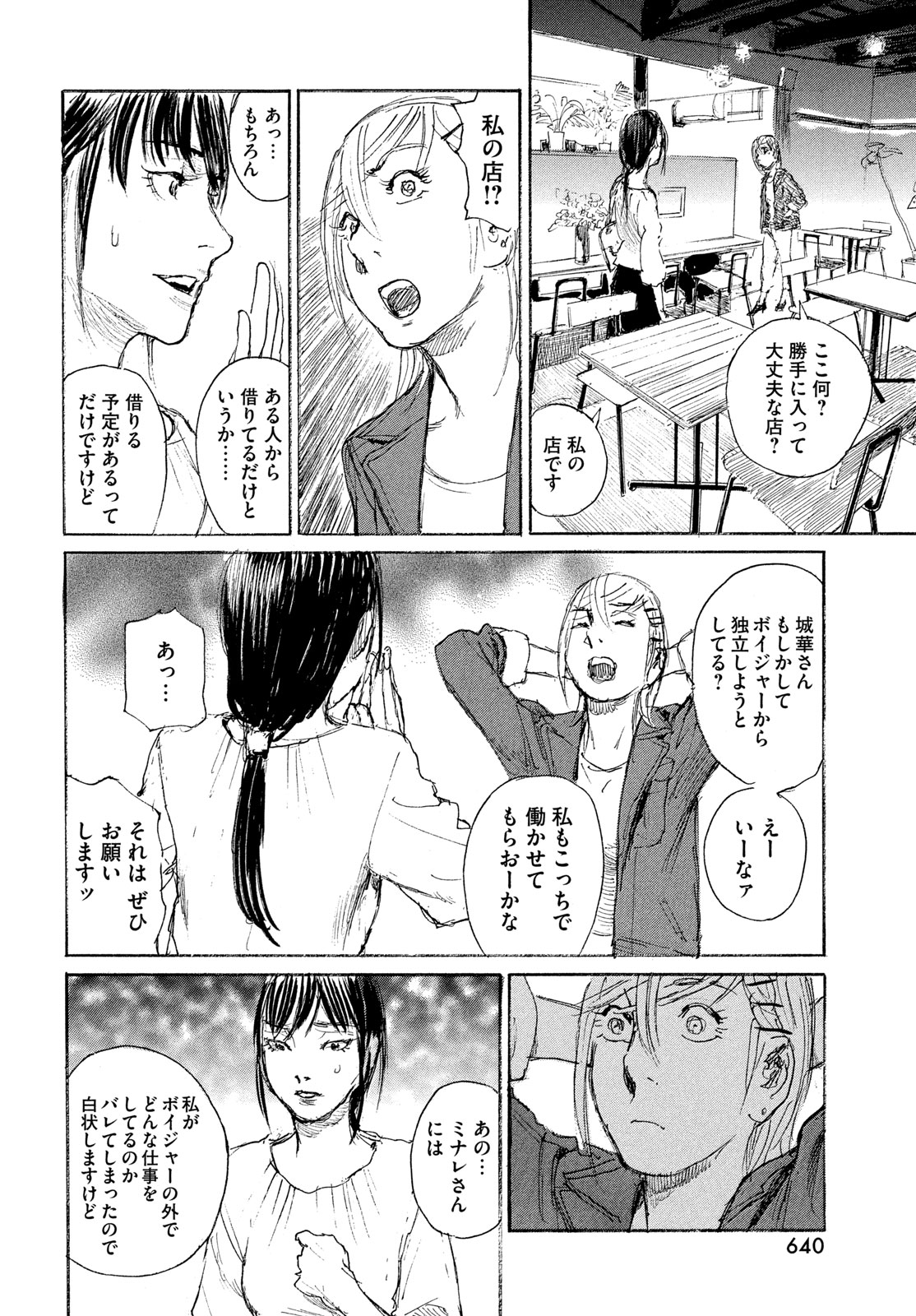 NAMI YO KIITE KURE - RAW Chap 121 - Pic 8