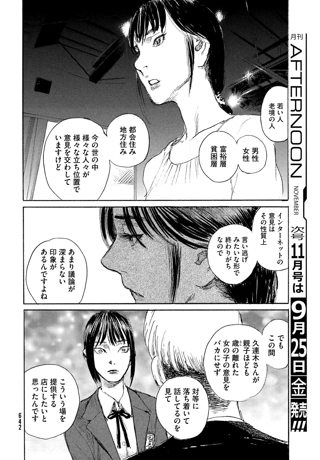NAMI YO KIITE KURE - RAW Chap 121 - Pic 10