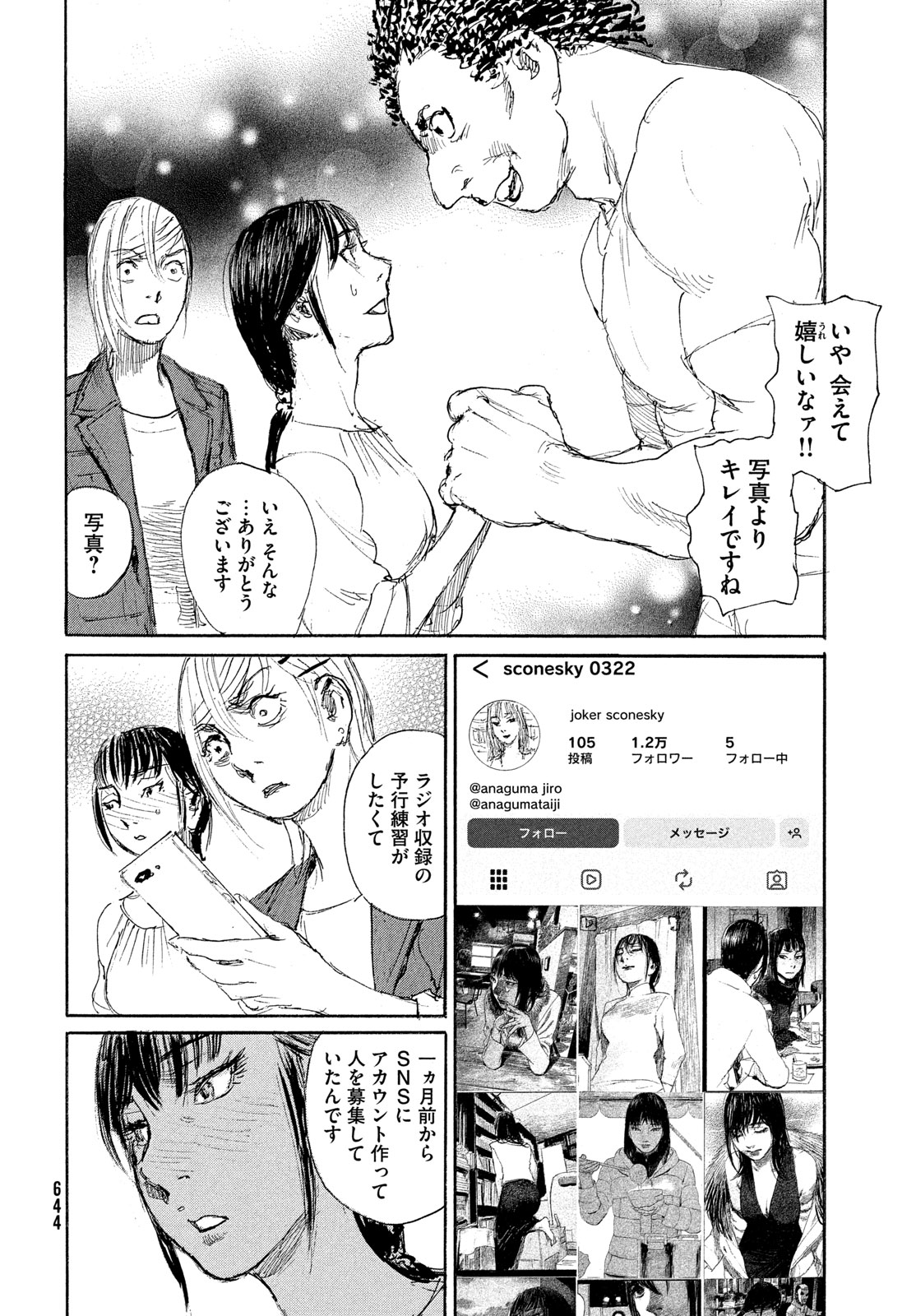 NAMI YO KIITE KURE - RAW Chap 121 - Pic 12