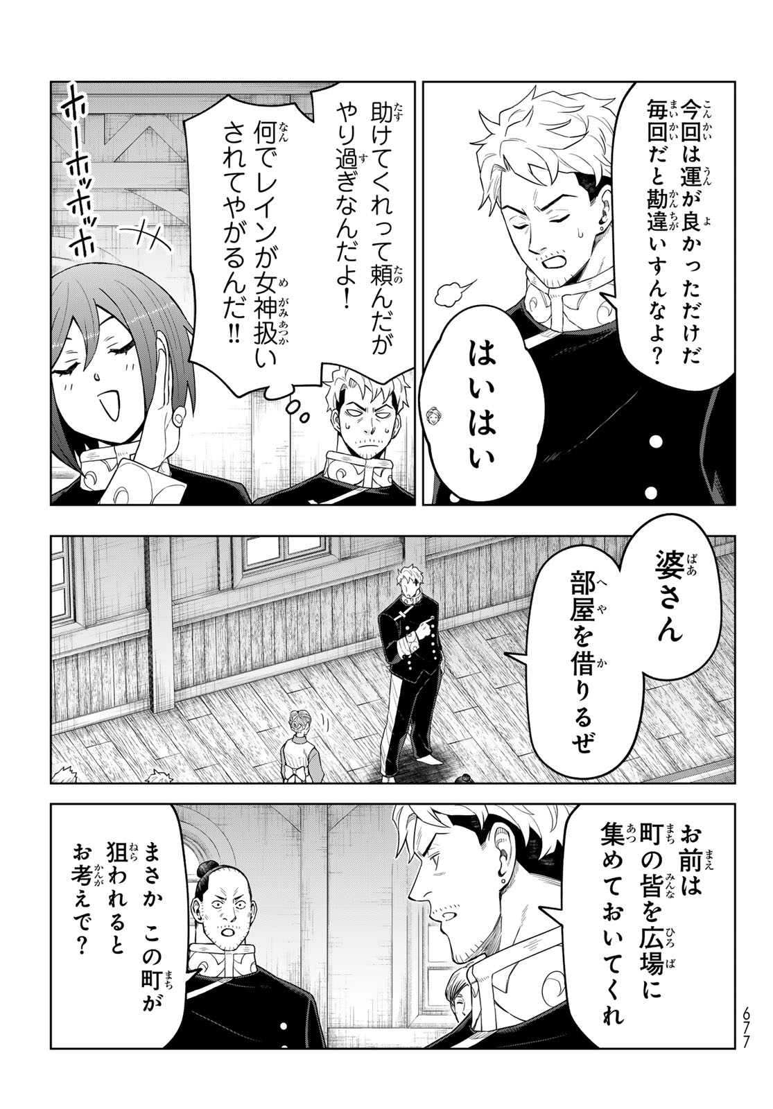 TENSEI SHITARA SLIME DATTA KEN: CLAYMAN REVENGE Chap 51 - Pic 3