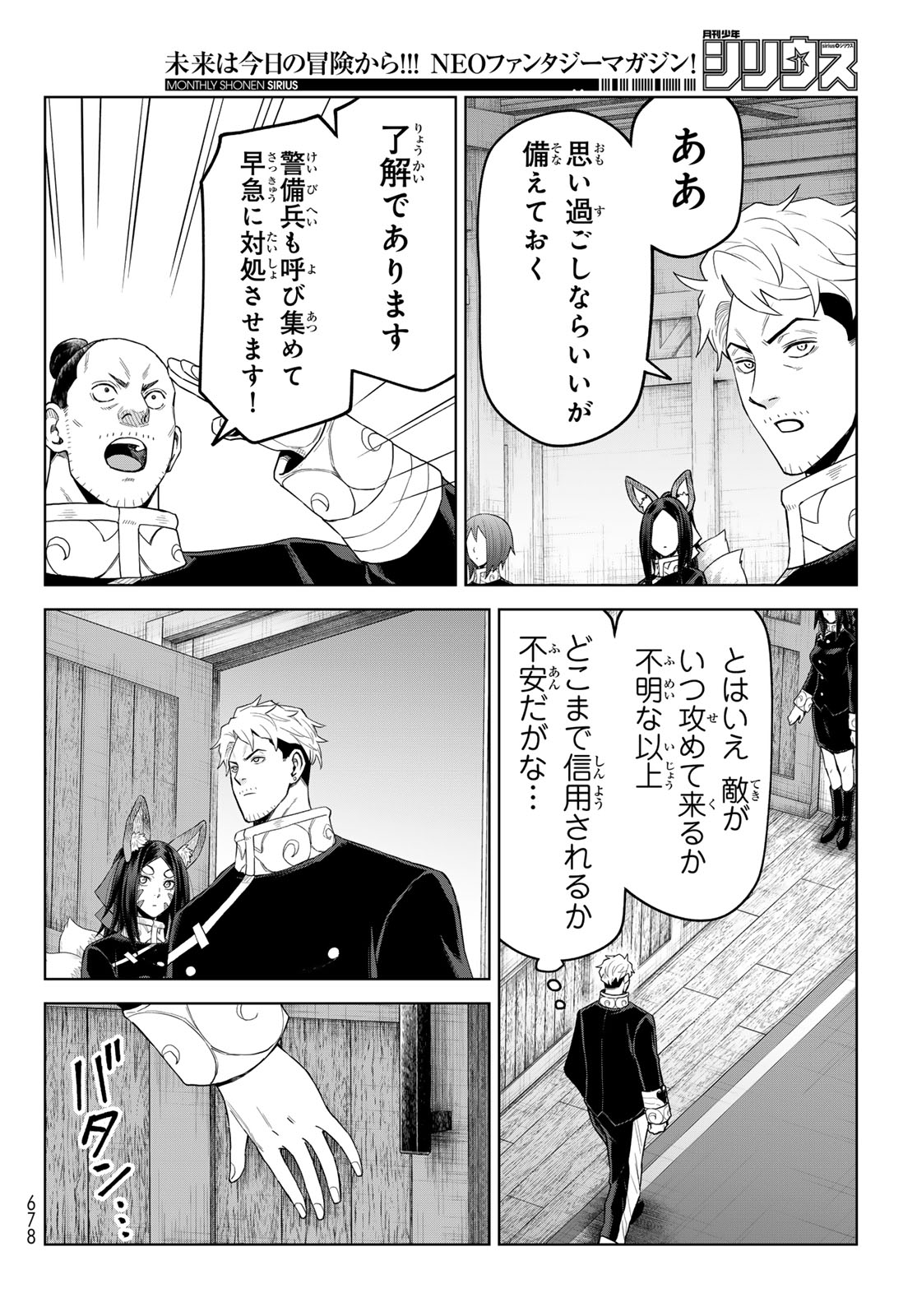 TENSEI SHITARA SLIME DATTA KEN: CLAYMAN REVENGE Chap 51 - Pic 4