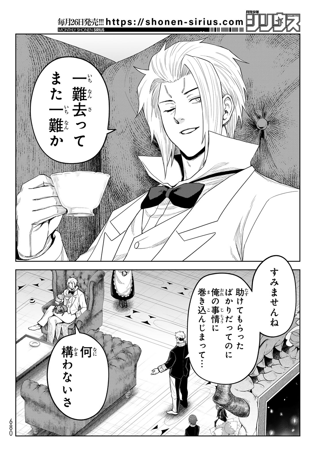 TENSEI SHITARA SLIME DATTA KEN: CLAYMAN REVENGE Chap 51 - Pic 6