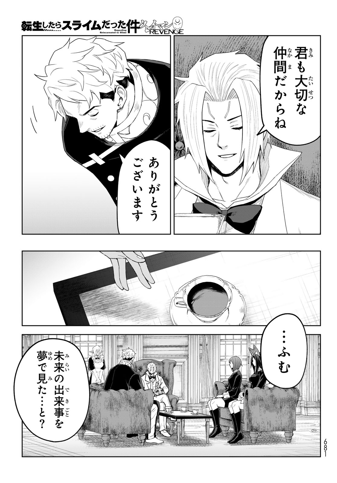 TENSEI SHITARA SLIME DATTA KEN: CLAYMAN REVENGE Chap 51 - Pic 7