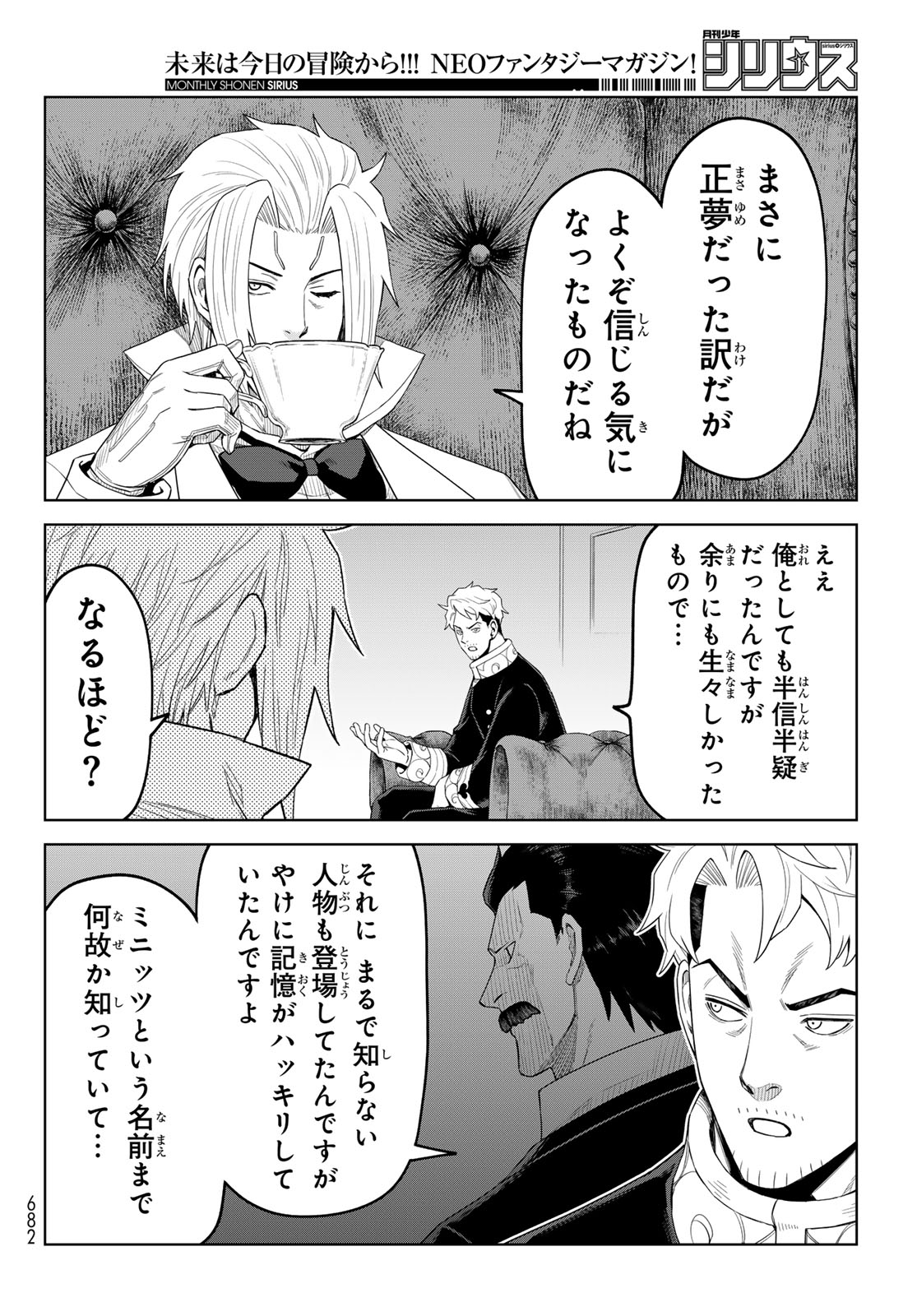 TENSEI SHITARA SLIME DATTA KEN: CLAYMAN REVENGE Chap 51 - Pic 8