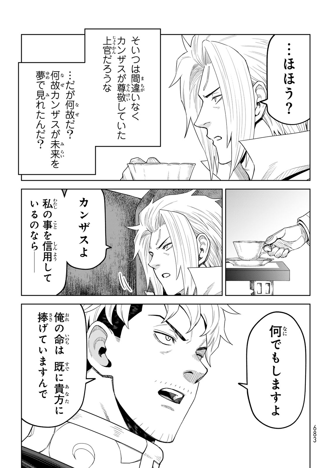 TENSEI SHITARA SLIME DATTA KEN: CLAYMAN REVENGE Chap 51 - Pic 9