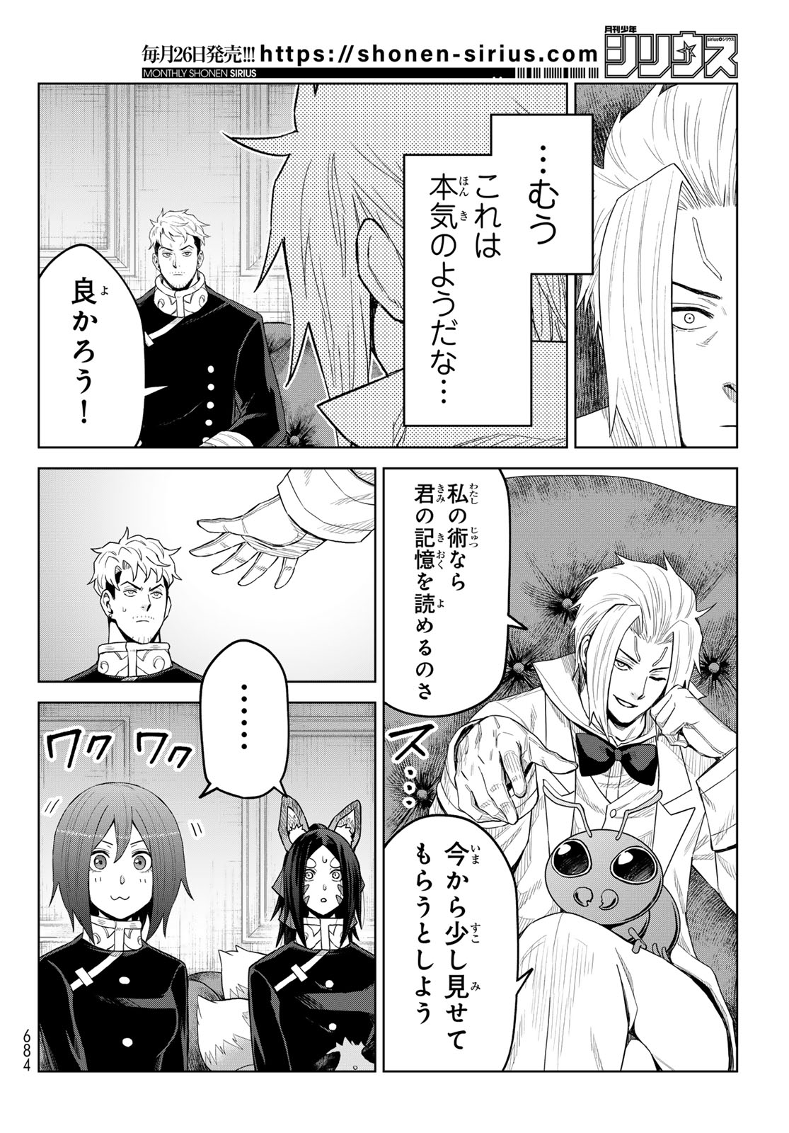 TENSEI SHITARA SLIME DATTA KEN: CLAYMAN REVENGE Chap 51 - Pic 10