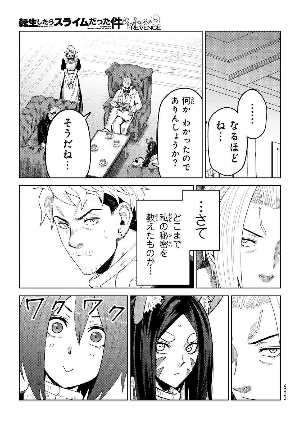 TENSEI SHITARA SLIME DATTA KEN: CLAYMAN REVENGE Chap 51 - Pic 11