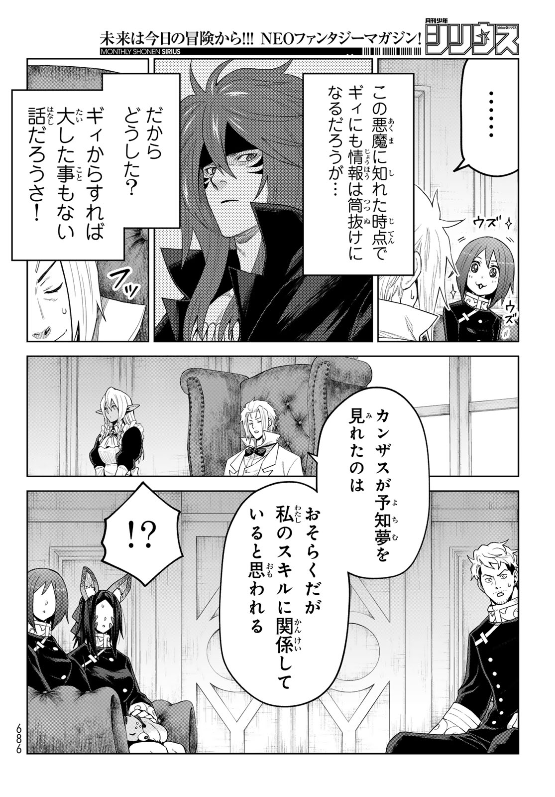 TENSEI SHITARA SLIME DATTA KEN: CLAYMAN REVENGE Chap 51 - Pic 12
