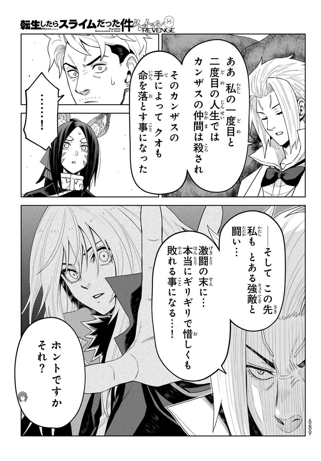 TENSEI SHITARA SLIME DATTA KEN: CLAYMAN REVENGE Chap 51 - Pic 15