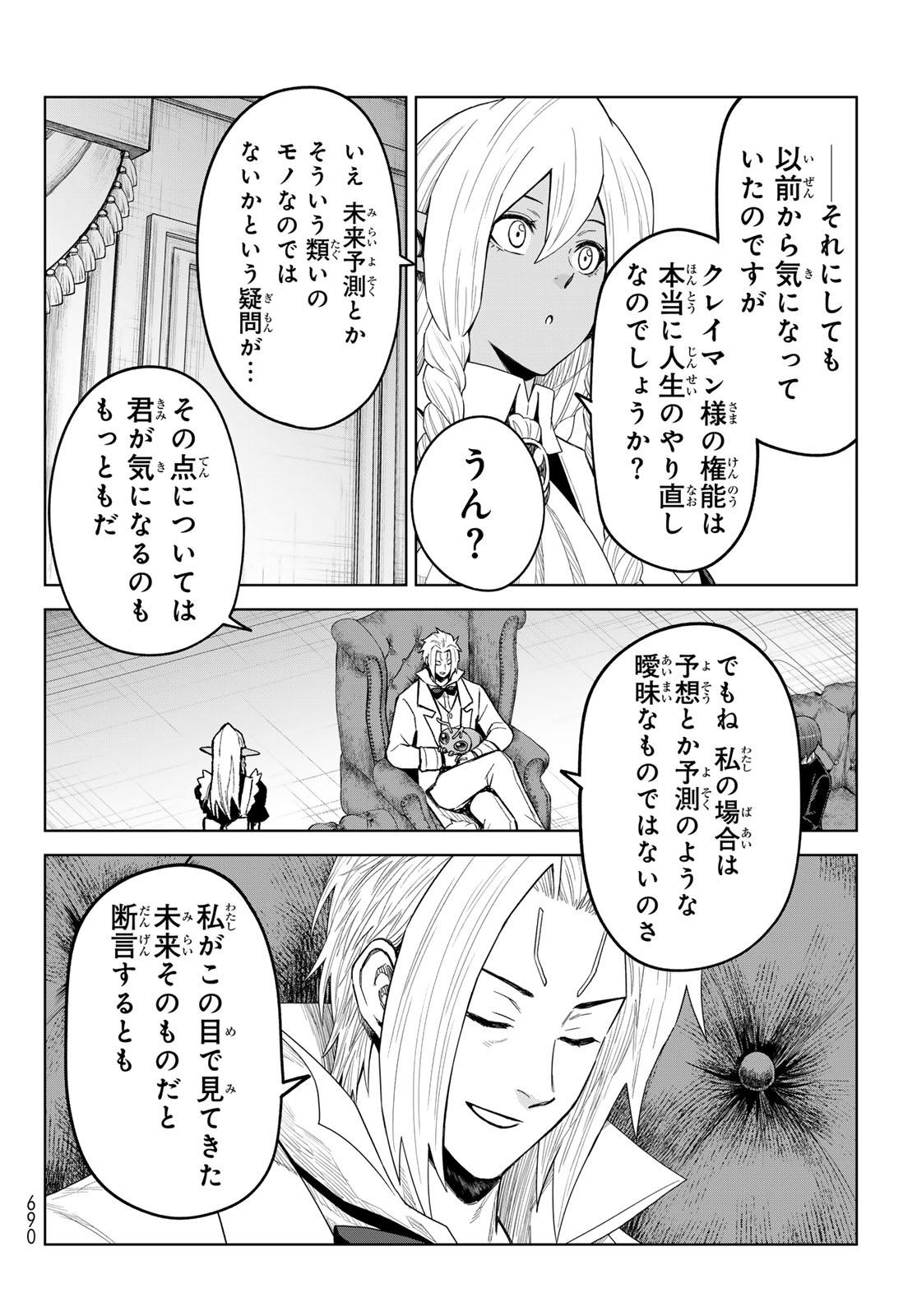 TENSEI SHITARA SLIME DATTA KEN: CLAYMAN REVENGE Chap 51 - Pic 16