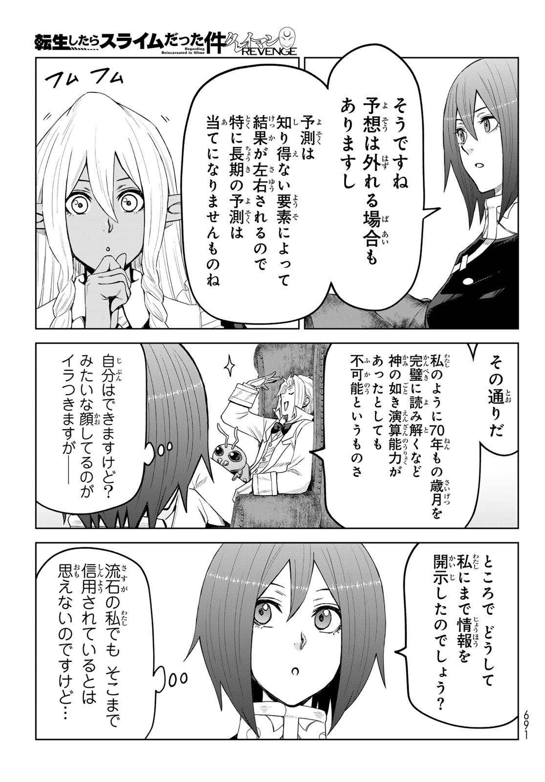 TENSEI SHITARA SLIME DATTA KEN: CLAYMAN REVENGE Chap 51 - Pic 17