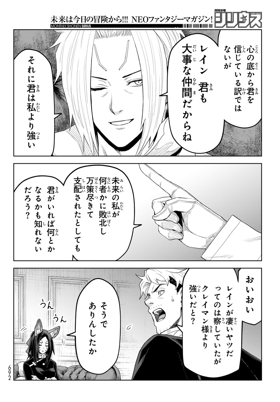 TENSEI SHITARA SLIME DATTA KEN: CLAYMAN REVENGE Chap 51 - Pic 18