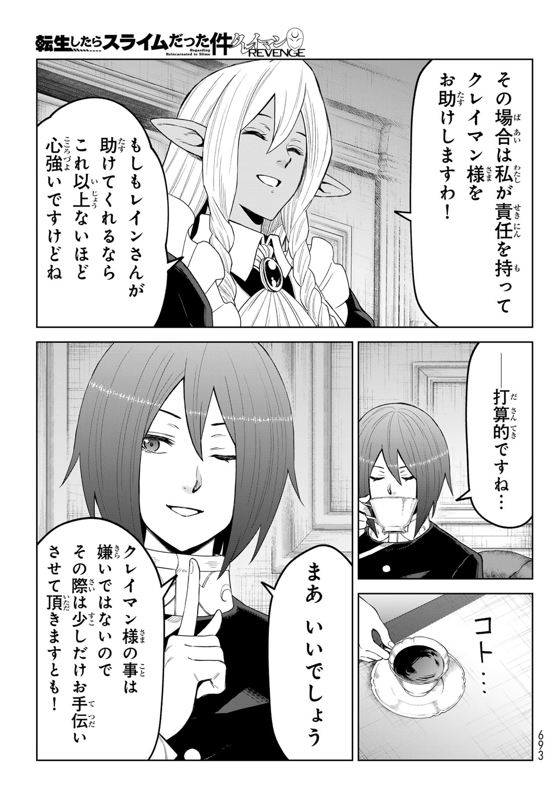 TENSEI SHITARA SLIME DATTA KEN: CLAYMAN REVENGE Chap 51 - Pic 19