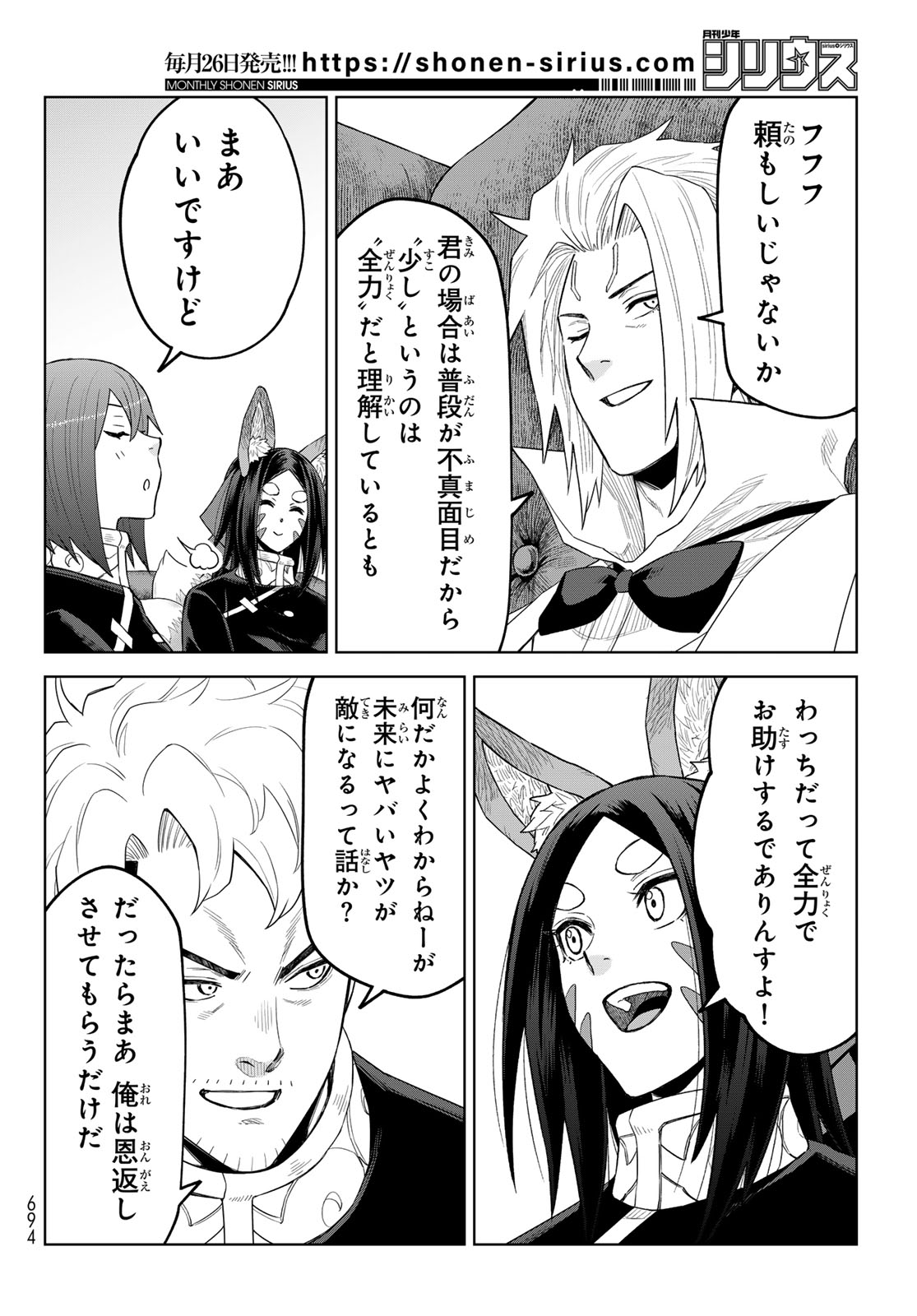 TENSEI SHITARA SLIME DATTA KEN: CLAYMAN REVENGE Chap 51 - Pic 20