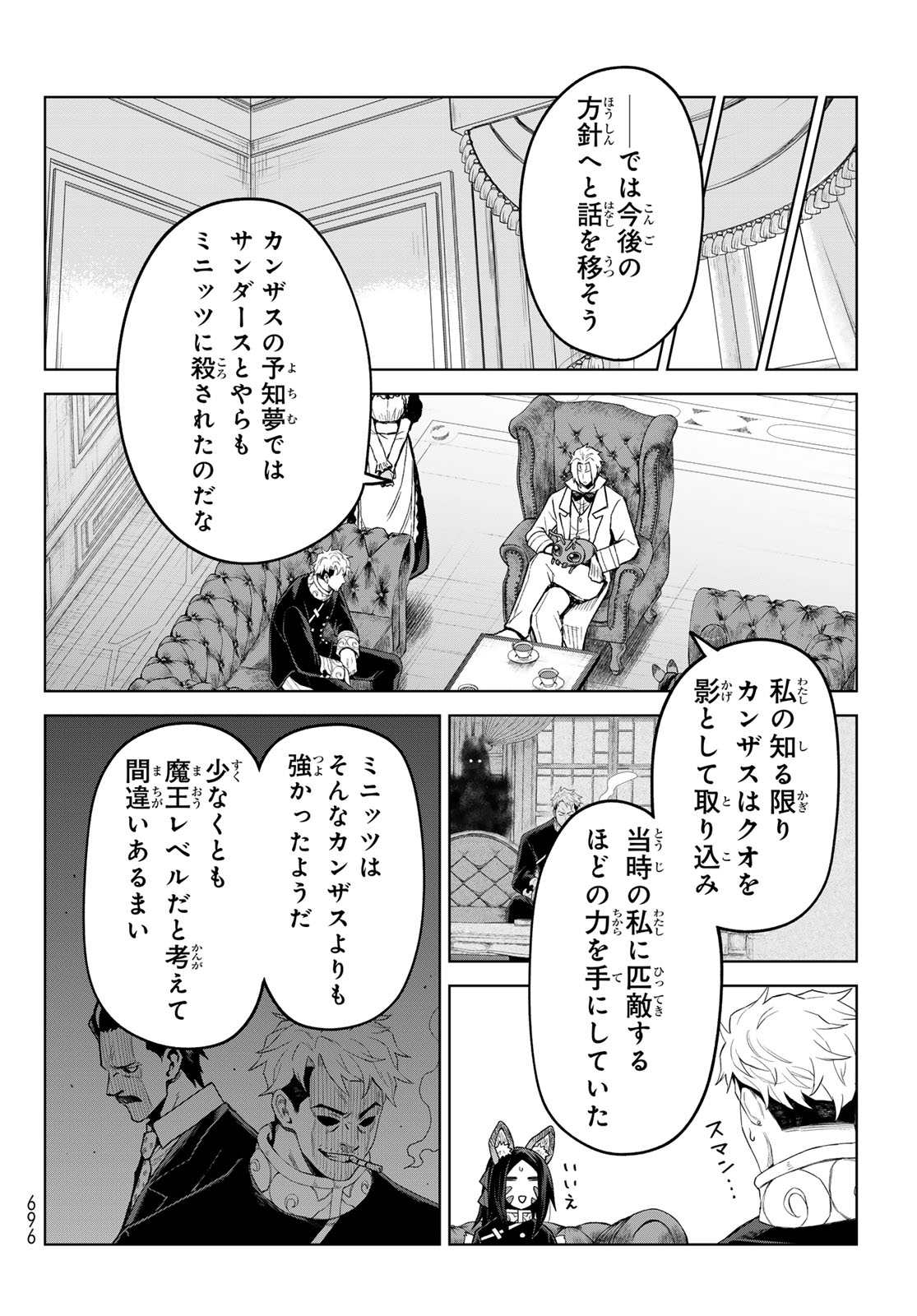 TENSEI SHITARA SLIME DATTA KEN: CLAYMAN REVENGE Chap 51 - Pic 22