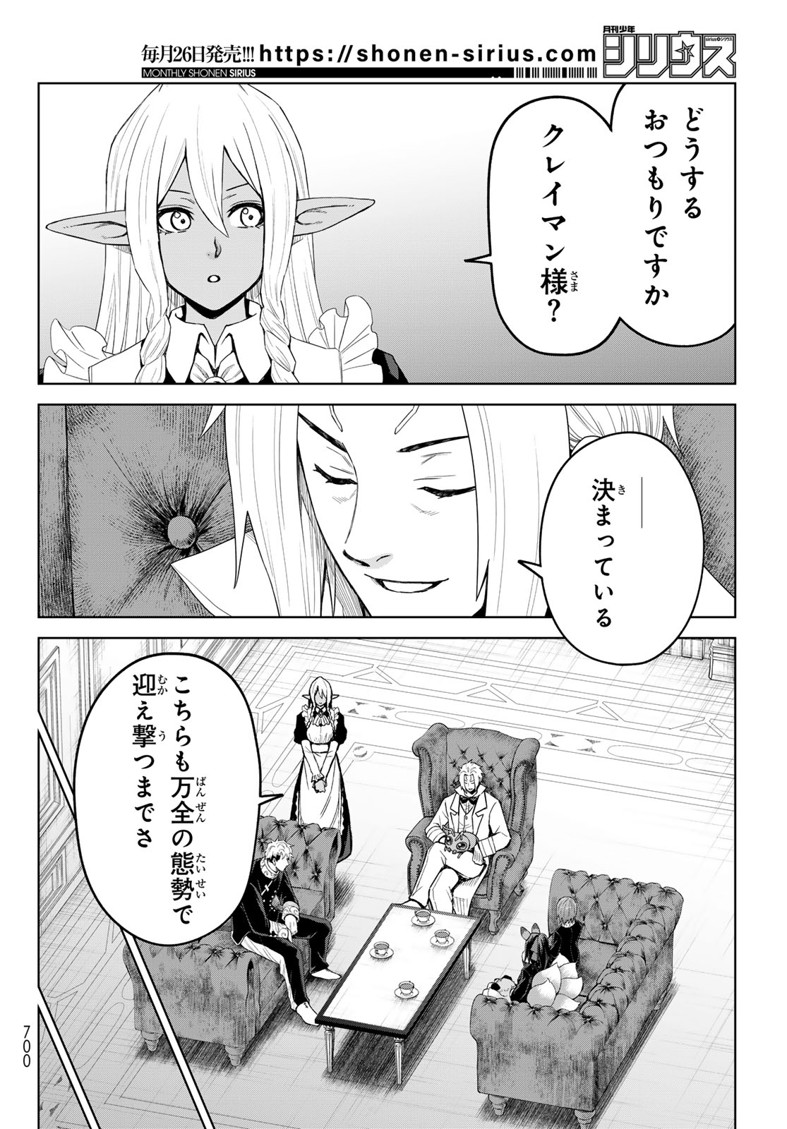 TENSEI SHITARA SLIME DATTA KEN: CLAYMAN REVENGE Chap 51 - Pic 26