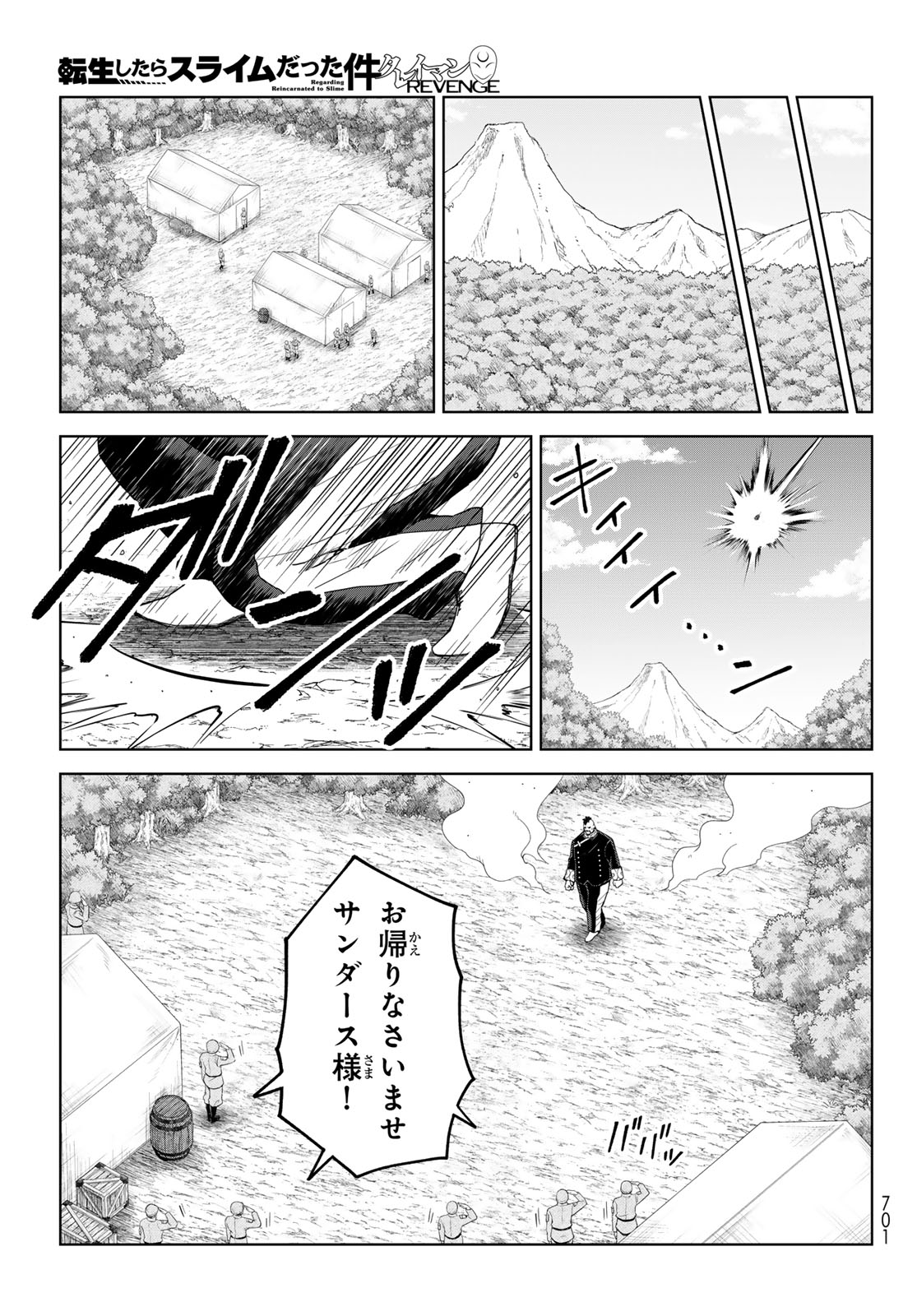 TENSEI SHITARA SLIME DATTA KEN: CLAYMAN REVENGE Chap 51 - Pic 27