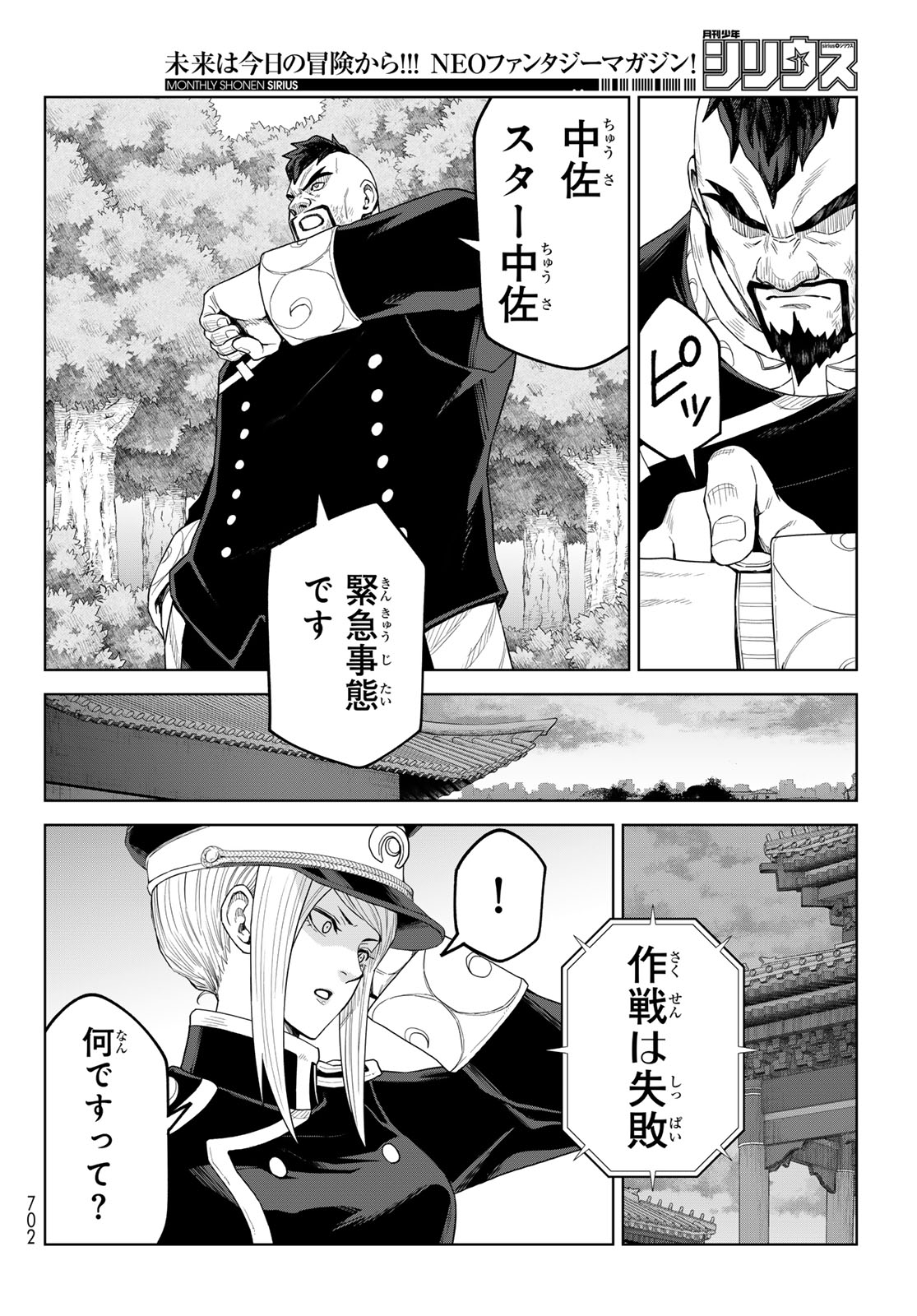 TENSEI SHITARA SLIME DATTA KEN: CLAYMAN REVENGE Chap 51 - Pic 28