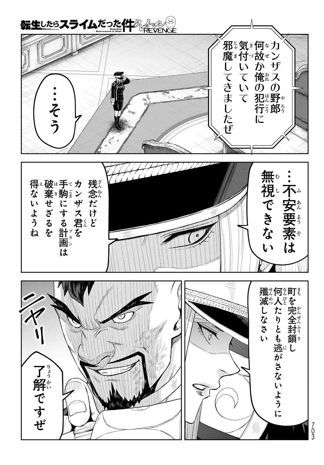 TENSEI SHITARA SLIME DATTA KEN: CLAYMAN REVENGE Chap 51 - Pic 29