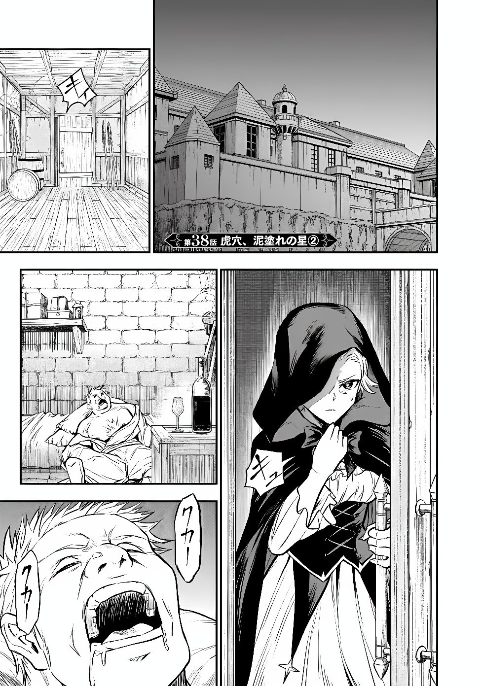 FUKUSHUU NO TENSEI KIZOKU ~ SUBETE WO UBAWARETA DAI KENJA, ONORE WO [FUKUSEI] SHITE NIDOME NO NAMA WO ERU ~ RAW Chap 38.2 - Pic 1