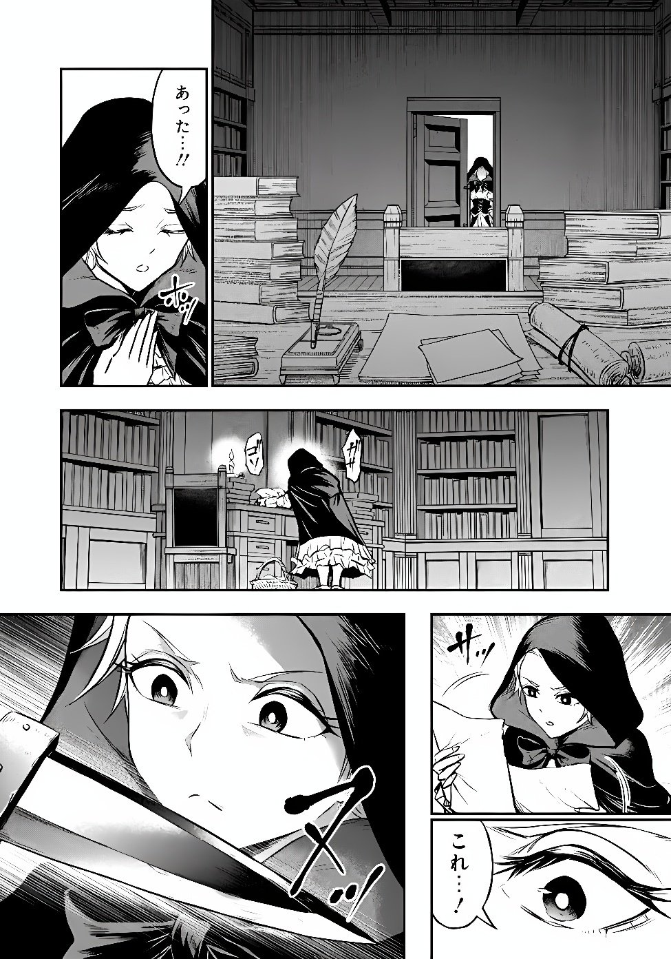 FUKUSHUU NO TENSEI KIZOKU ~ SUBETE WO UBAWARETA DAI KENJA, ONORE WO [FUKUSEI] SHITE NIDOME NO NAMA WO ERU ~ RAW Chap 38.2 - Pic 4